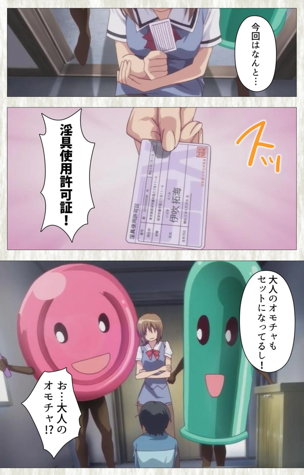 試し読み 5枚目