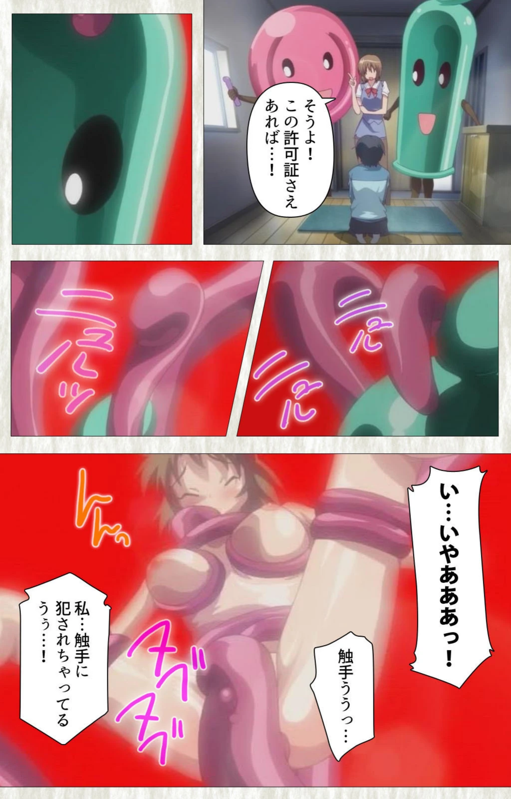 試し読み 6枚目