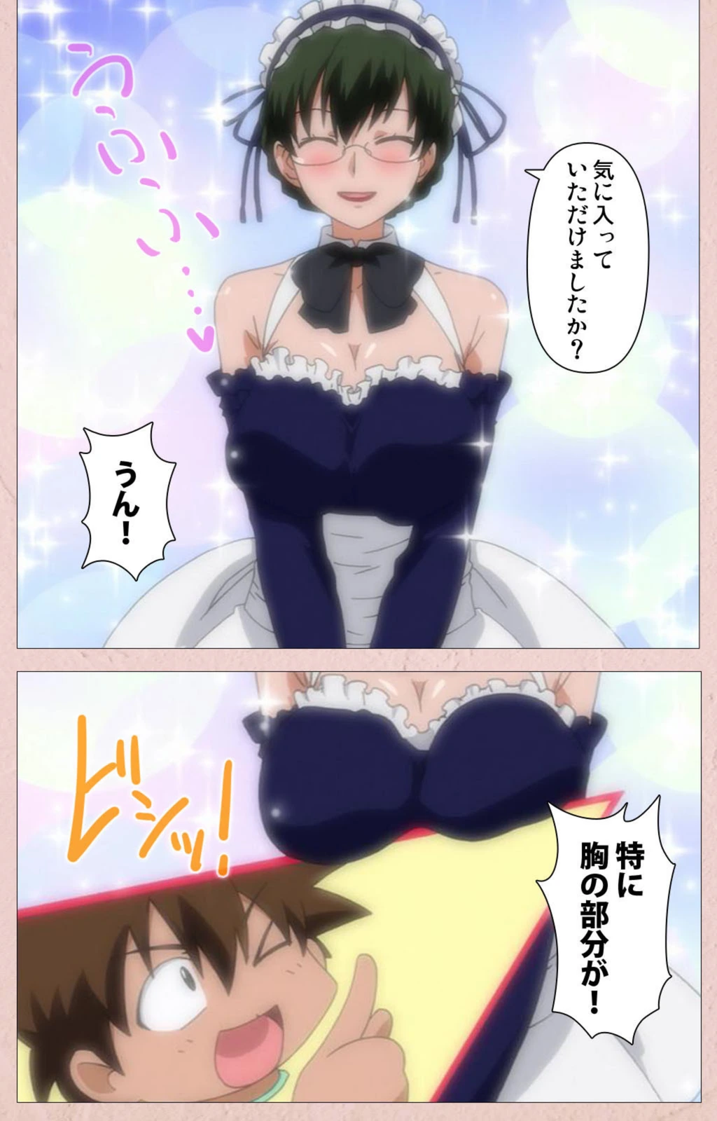 試し読み 4枚目