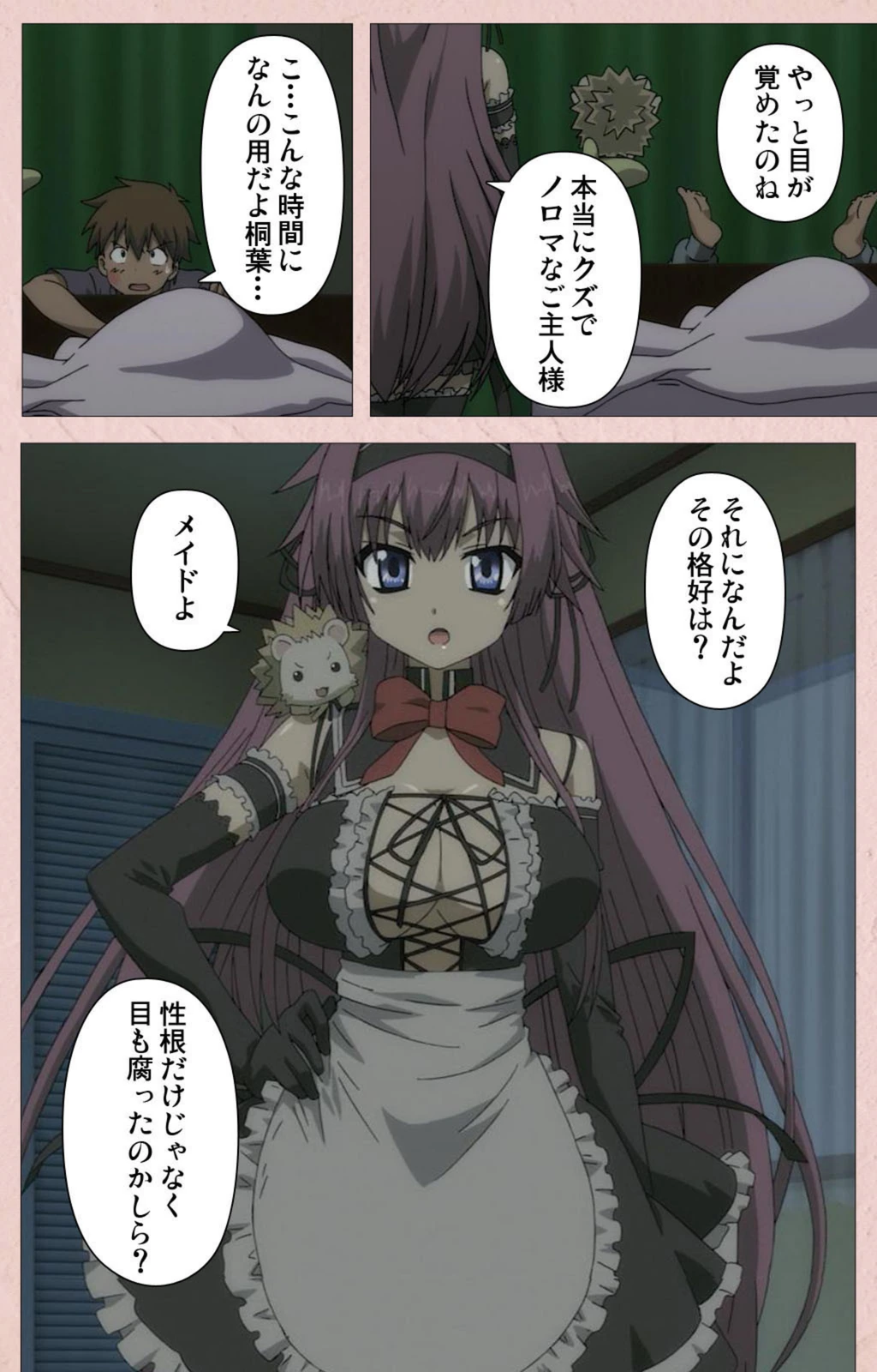 試し読み 7枚目
