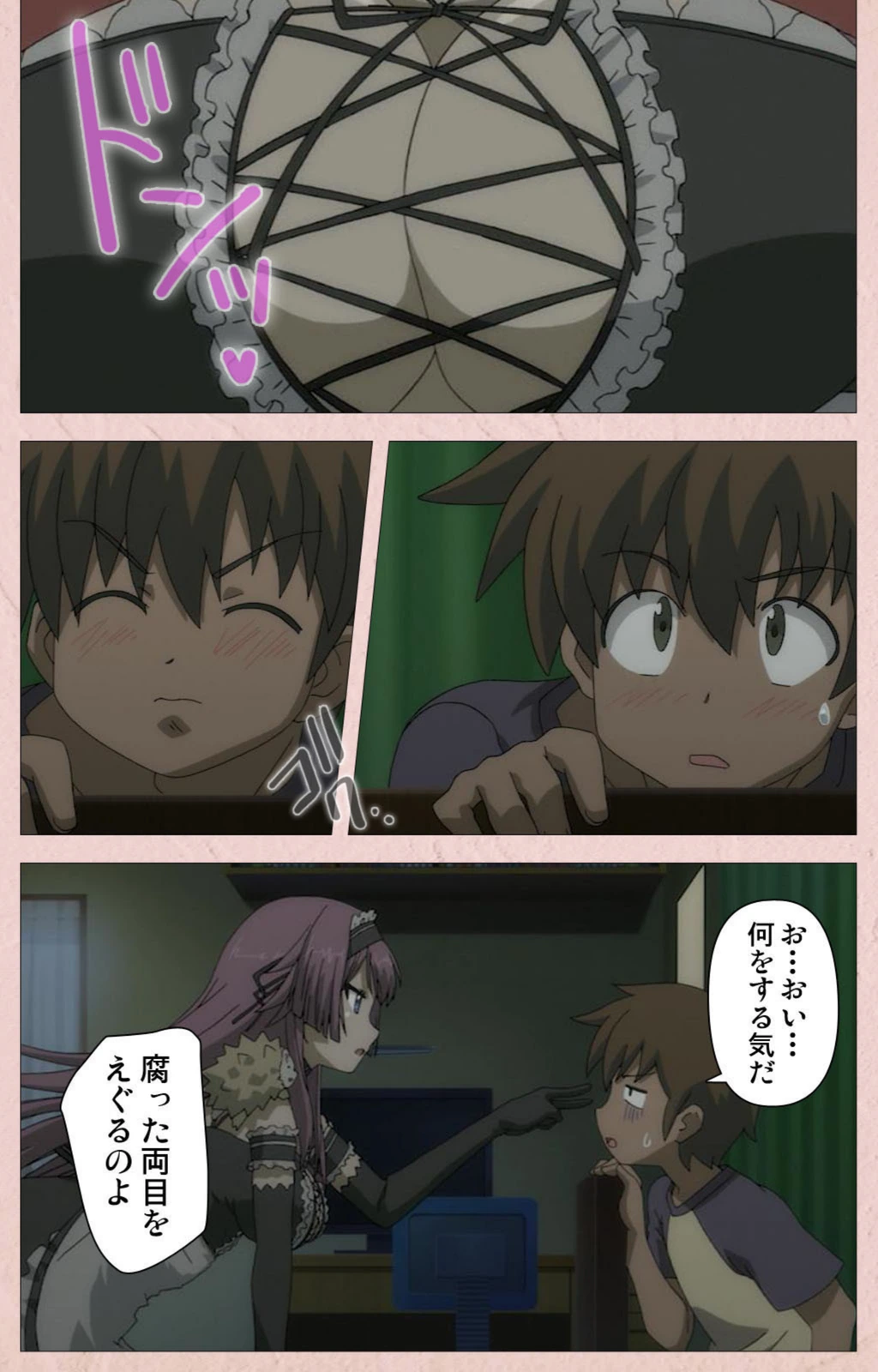 試し読み 8枚目