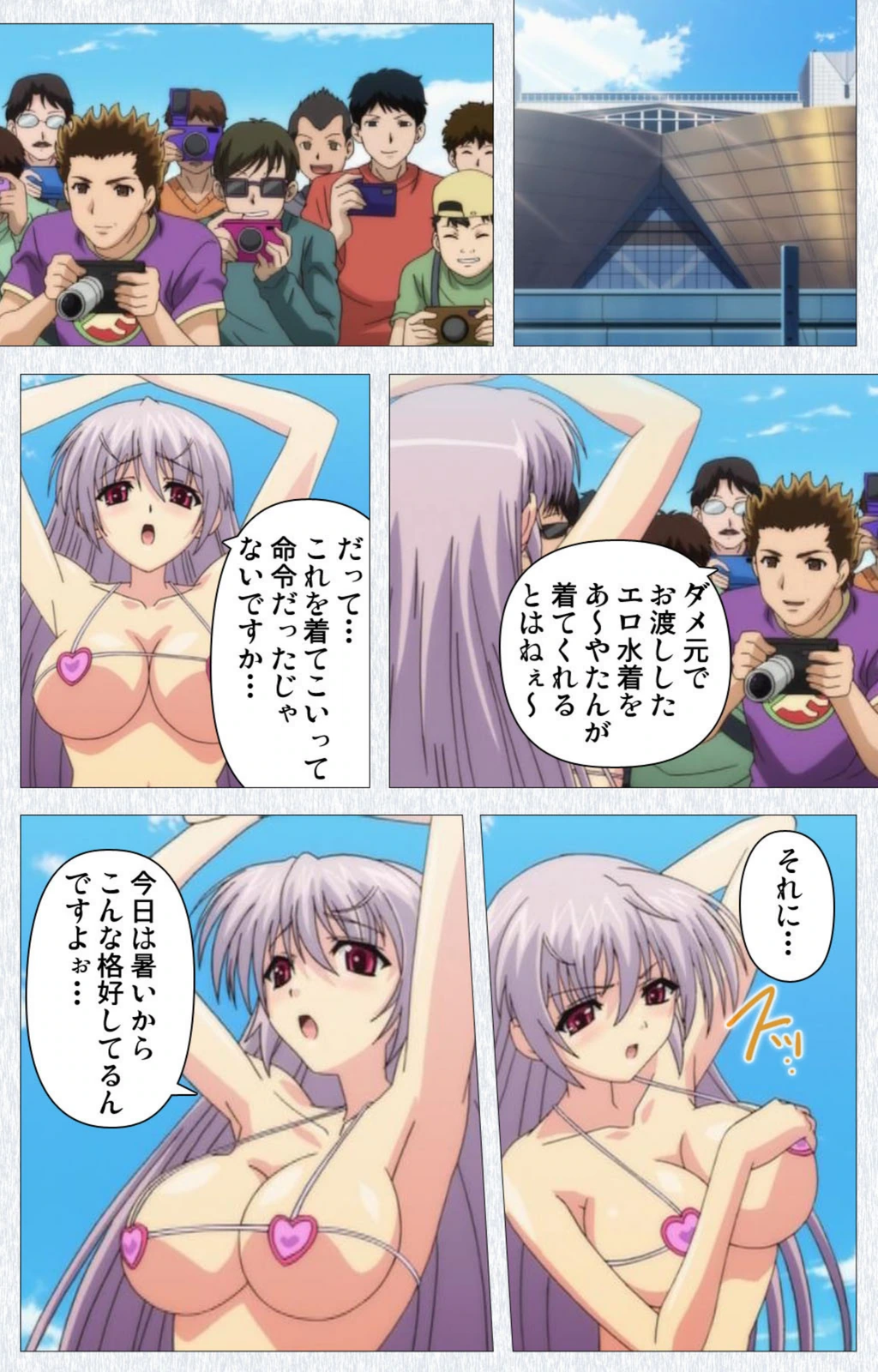 試し読み 7枚目