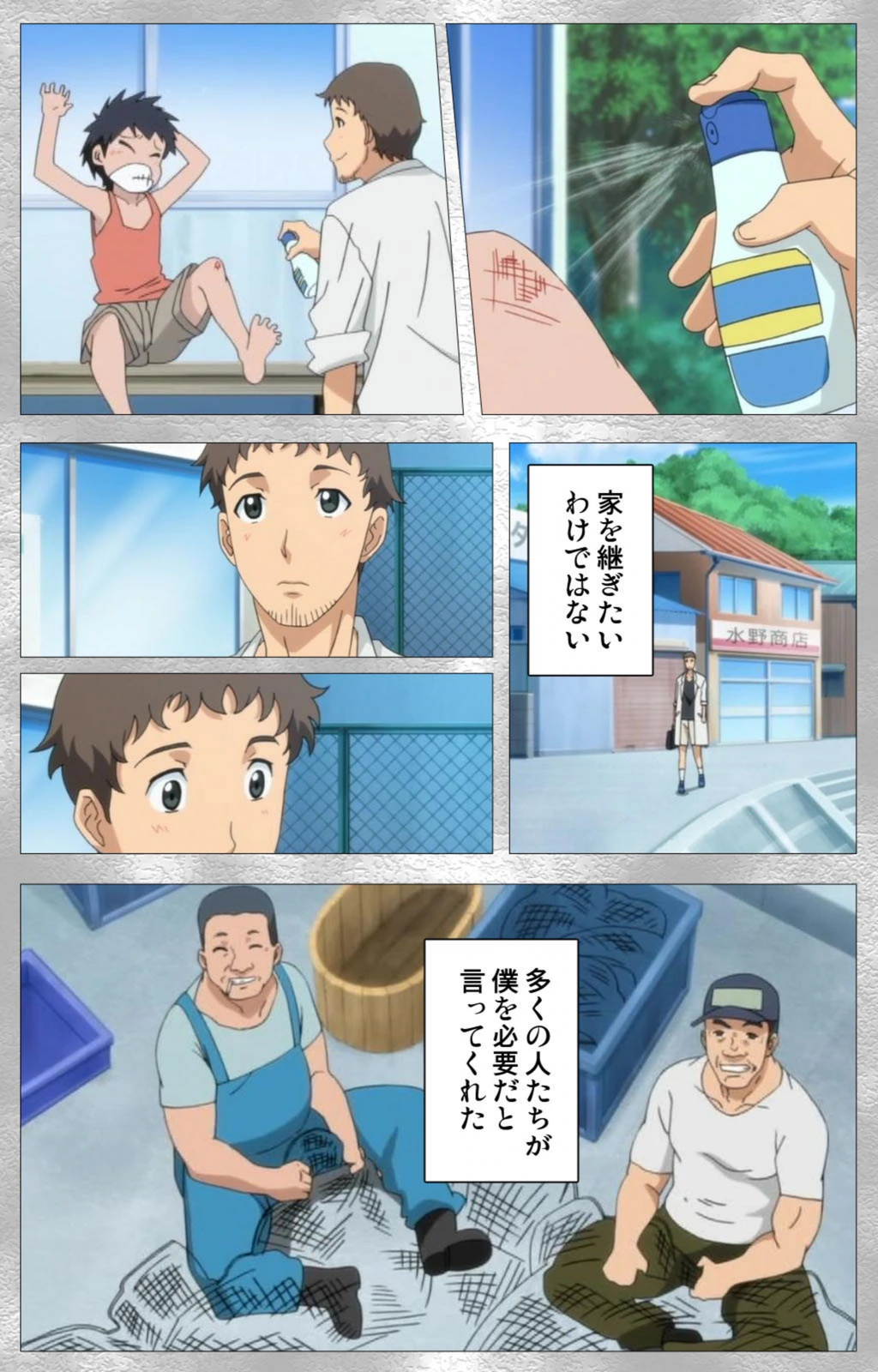 試し読み 6枚目
