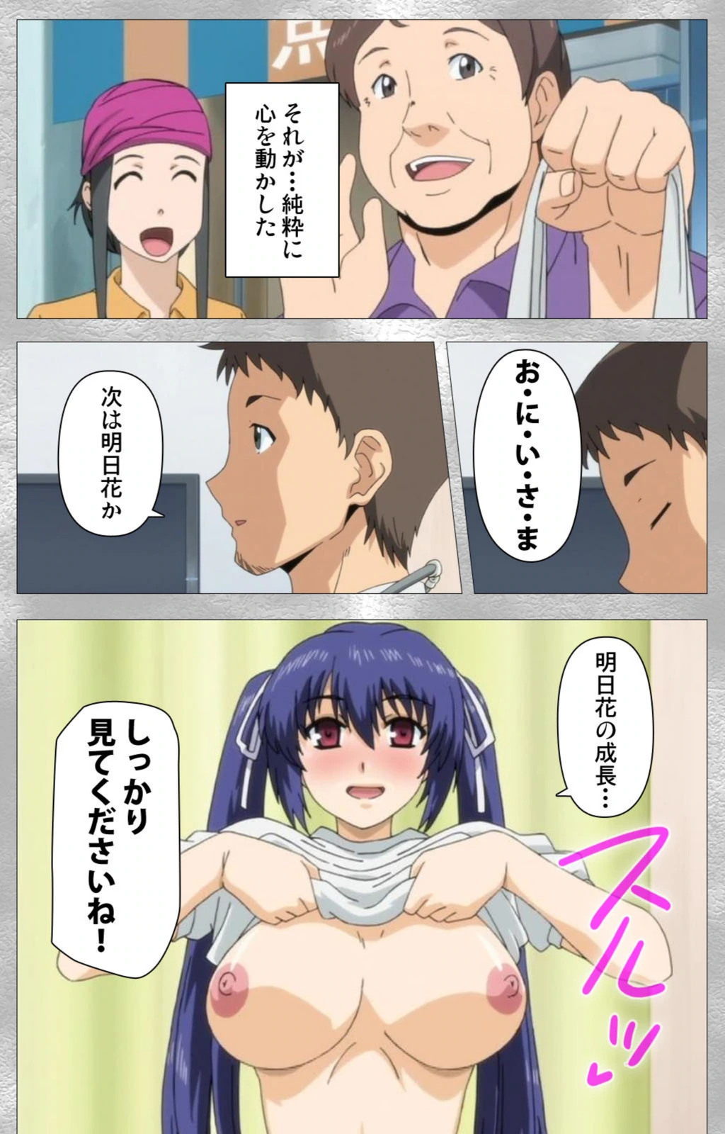 試し読み 7枚目