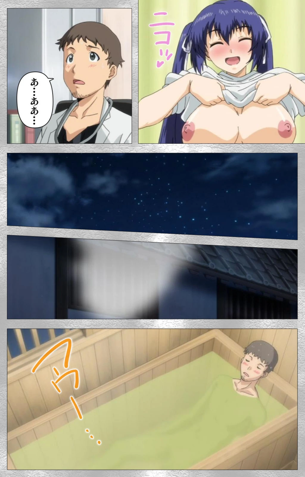 試し読み 8枚目