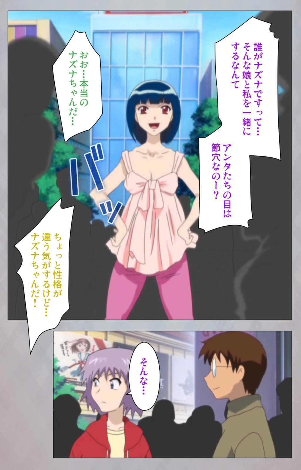 試し読み 8枚目