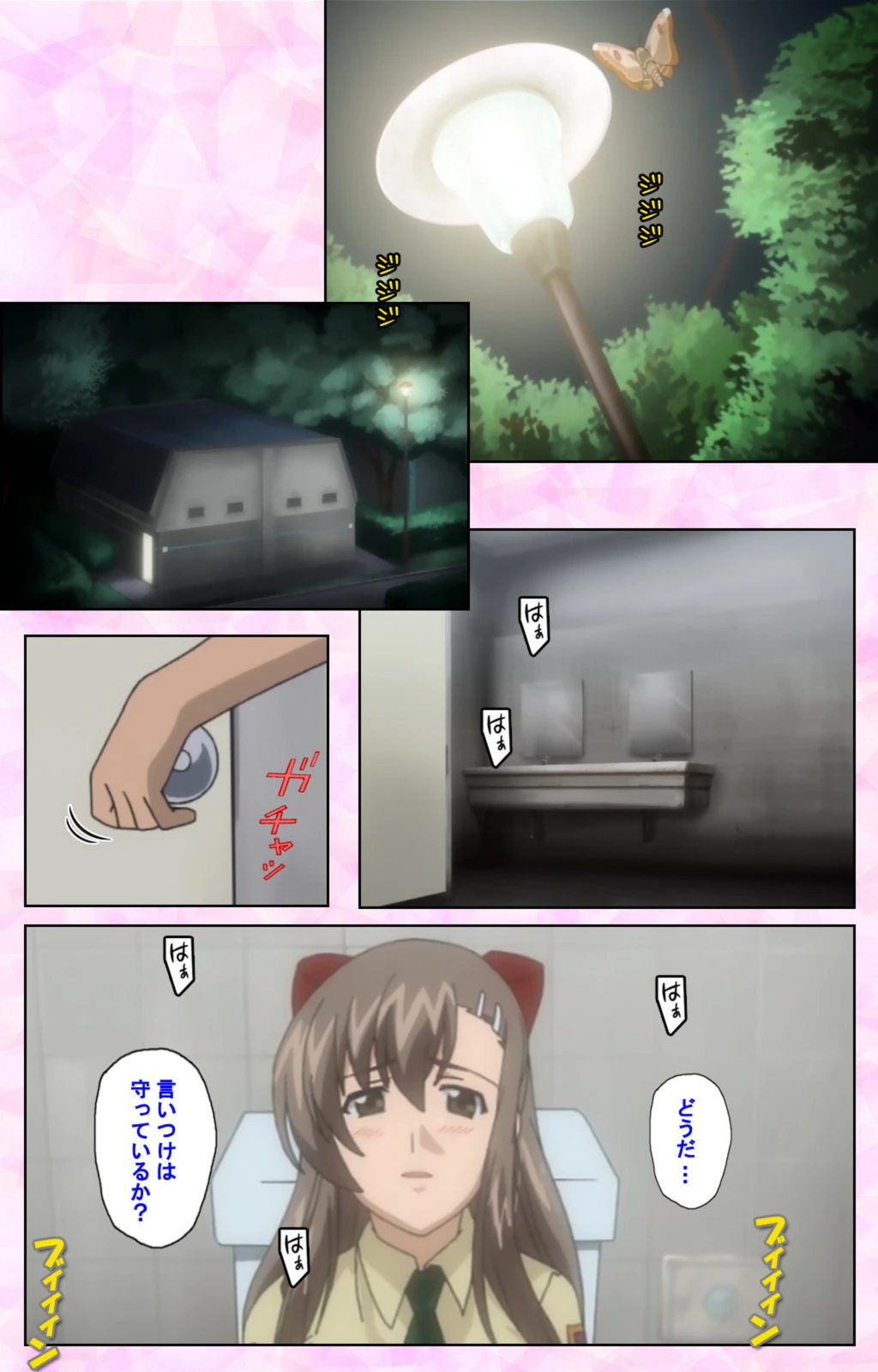 試し読み 7枚目