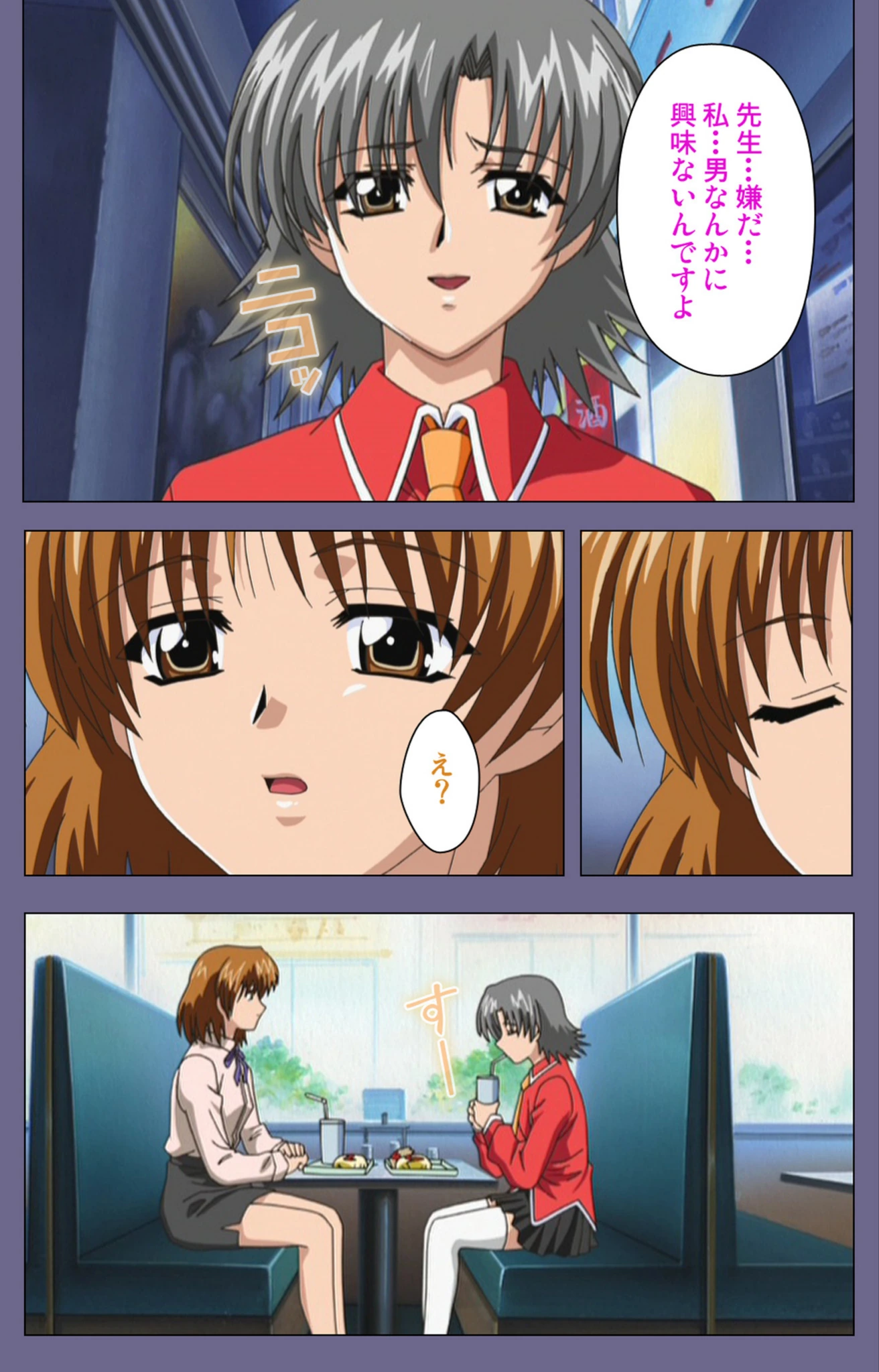 試し読み 5枚目