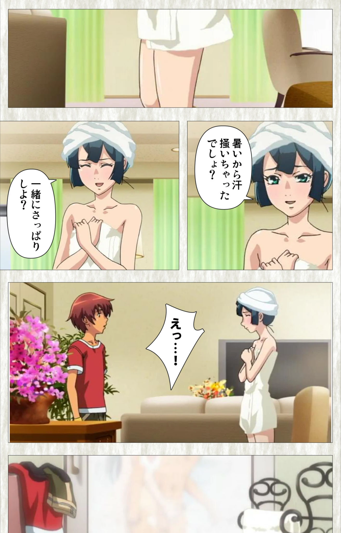 試し読み 8枚目
