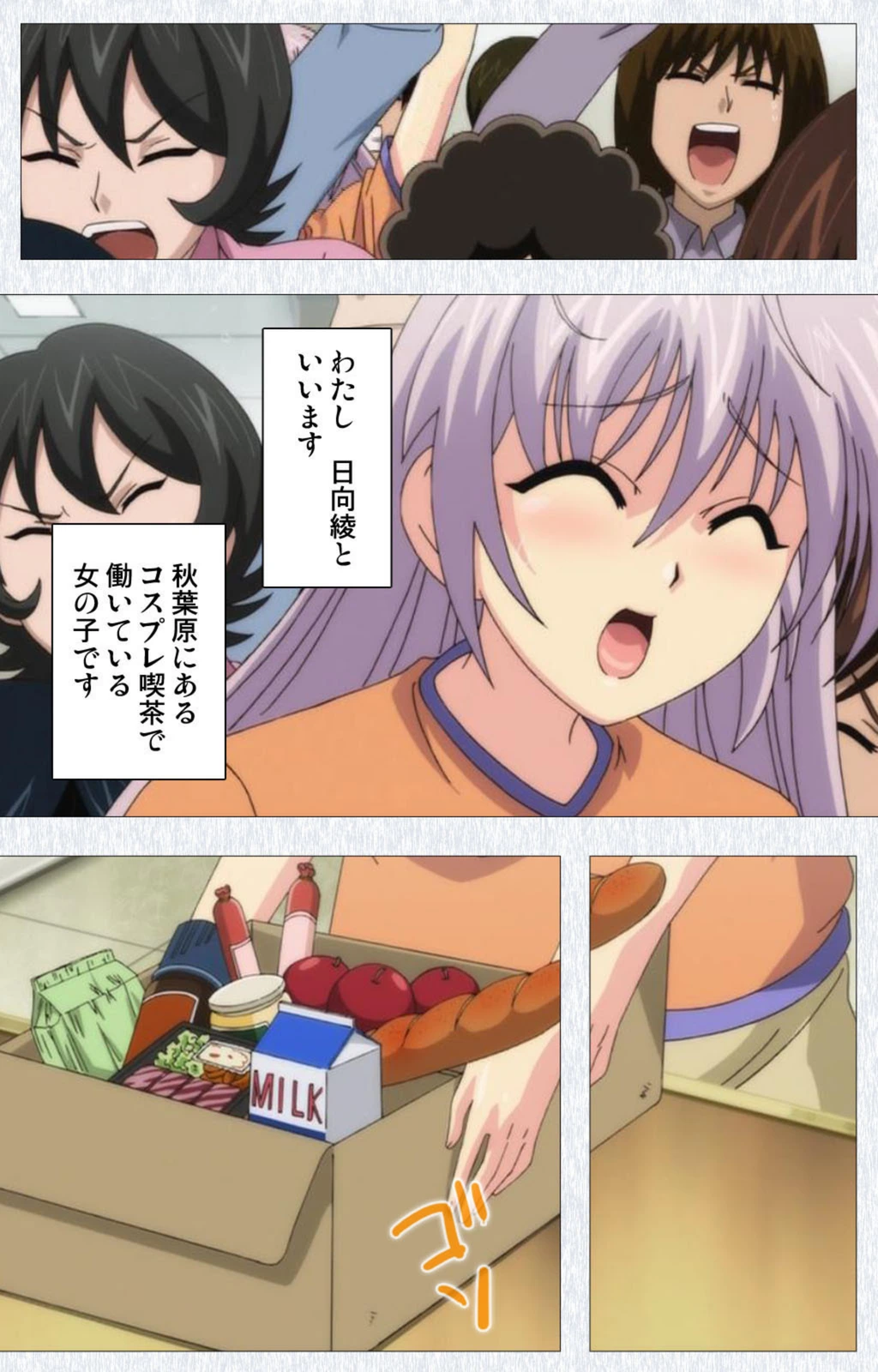 試し読み 4枚目