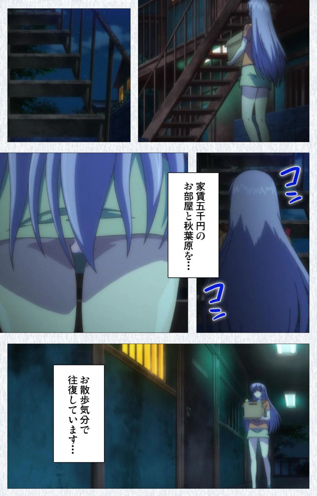 試し読み 6枚目
