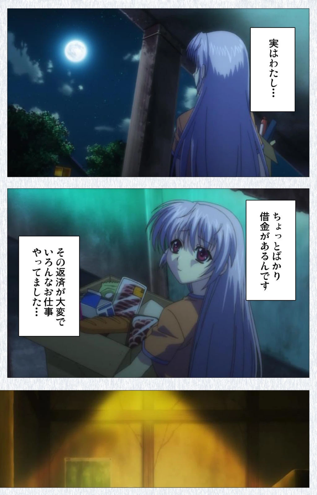 試し読み 7枚目