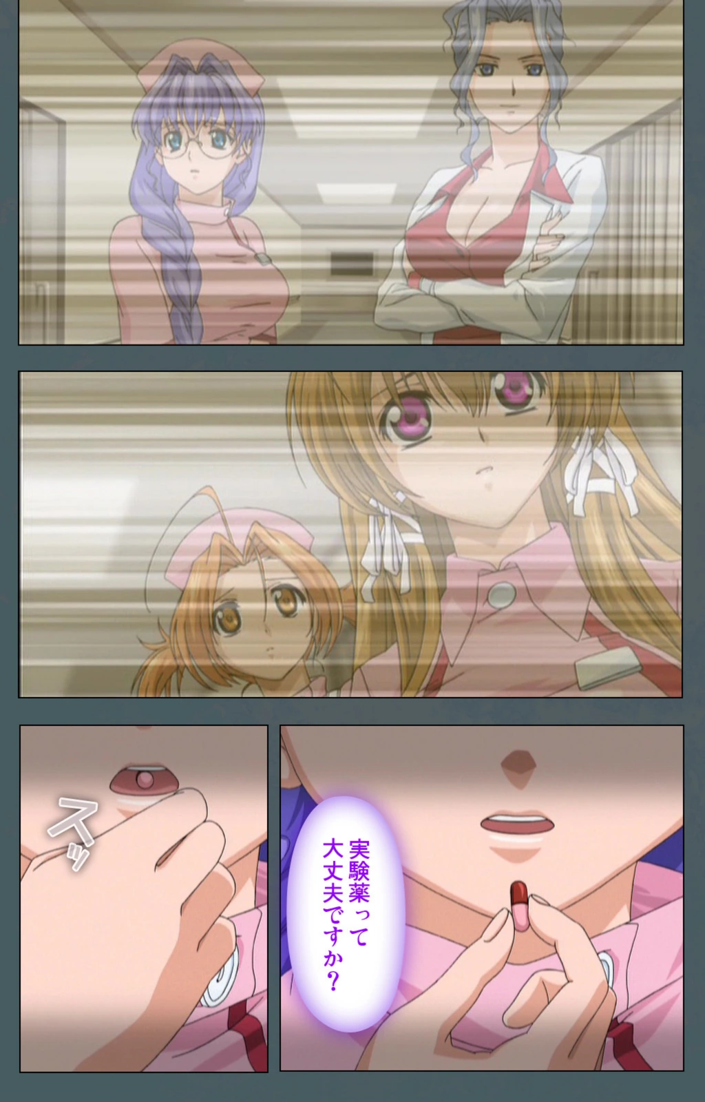 試し読み 6枚目