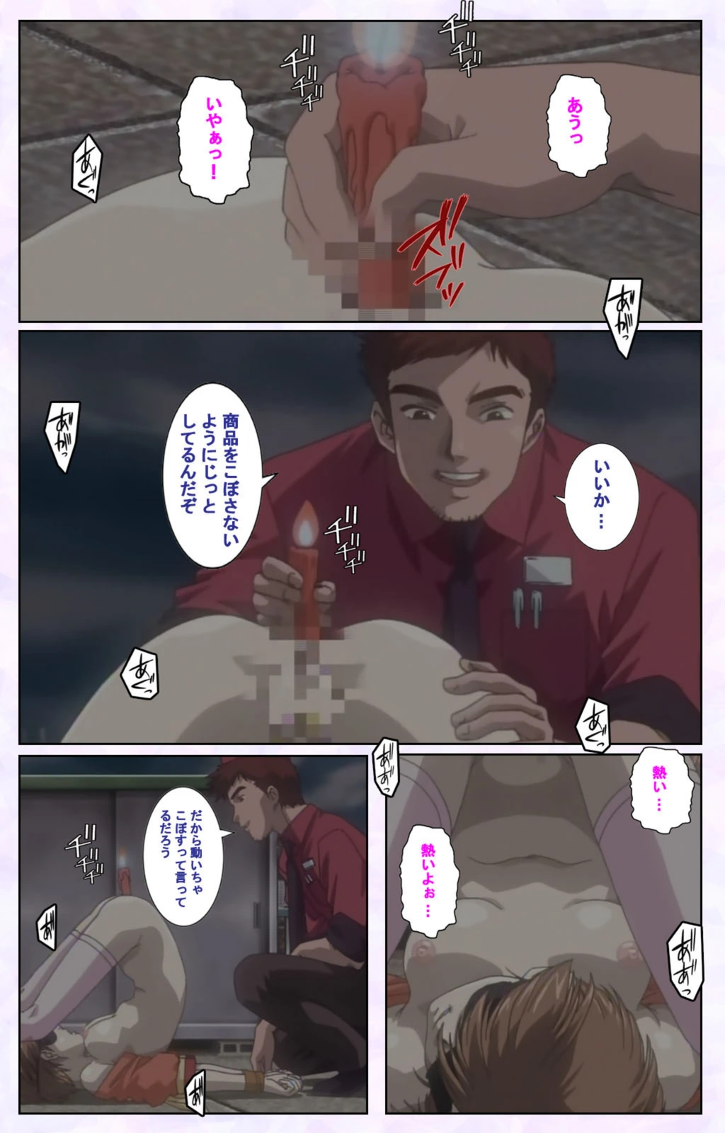 試し読み 7枚目