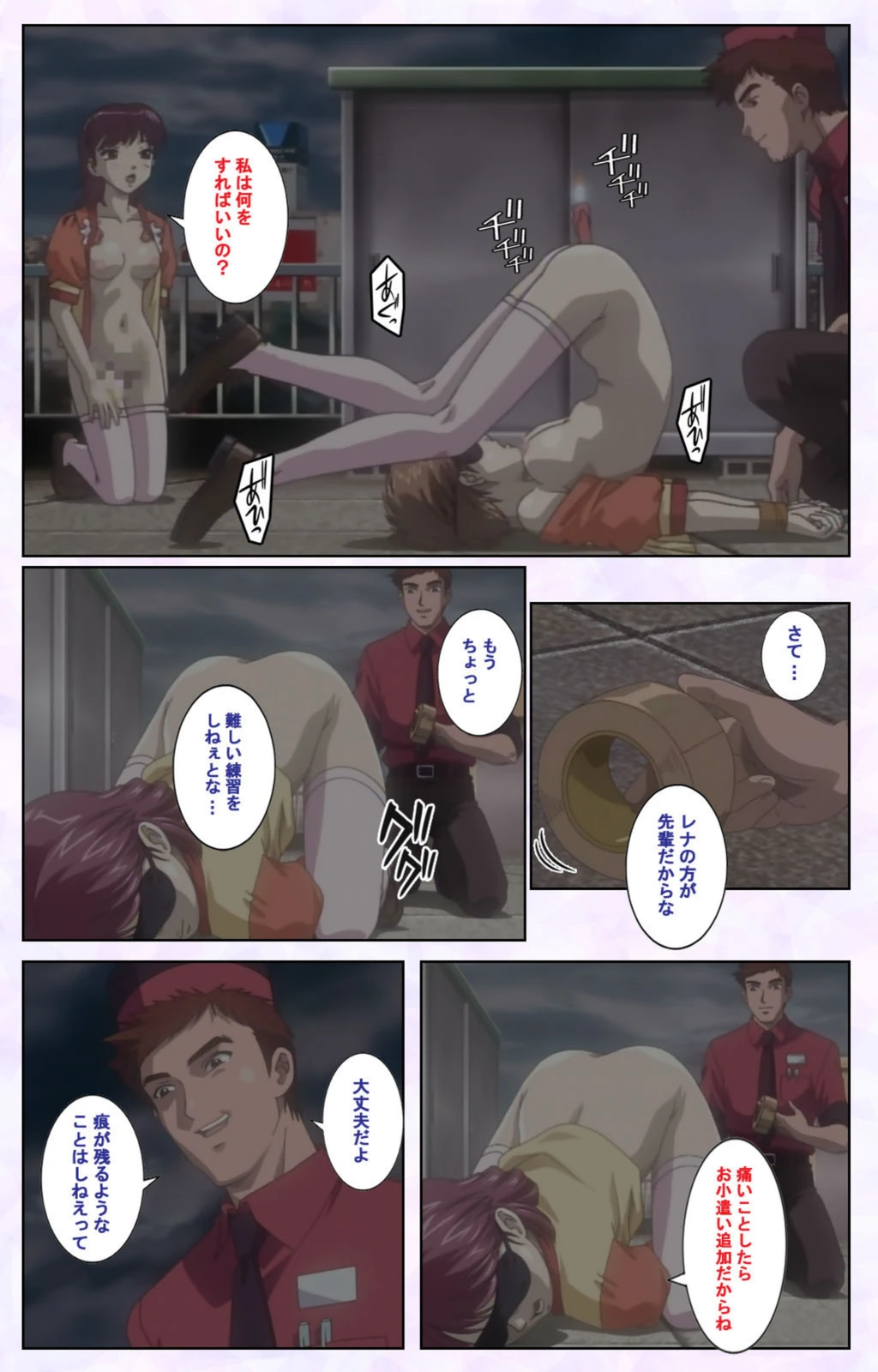試し読み 8枚目