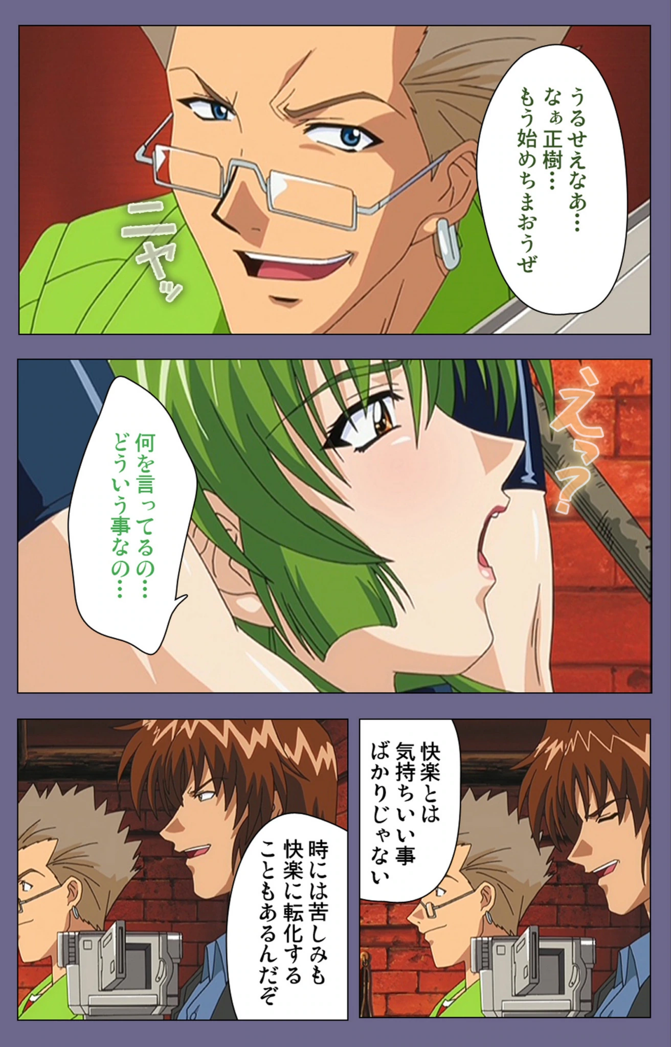試し読み 3枚目