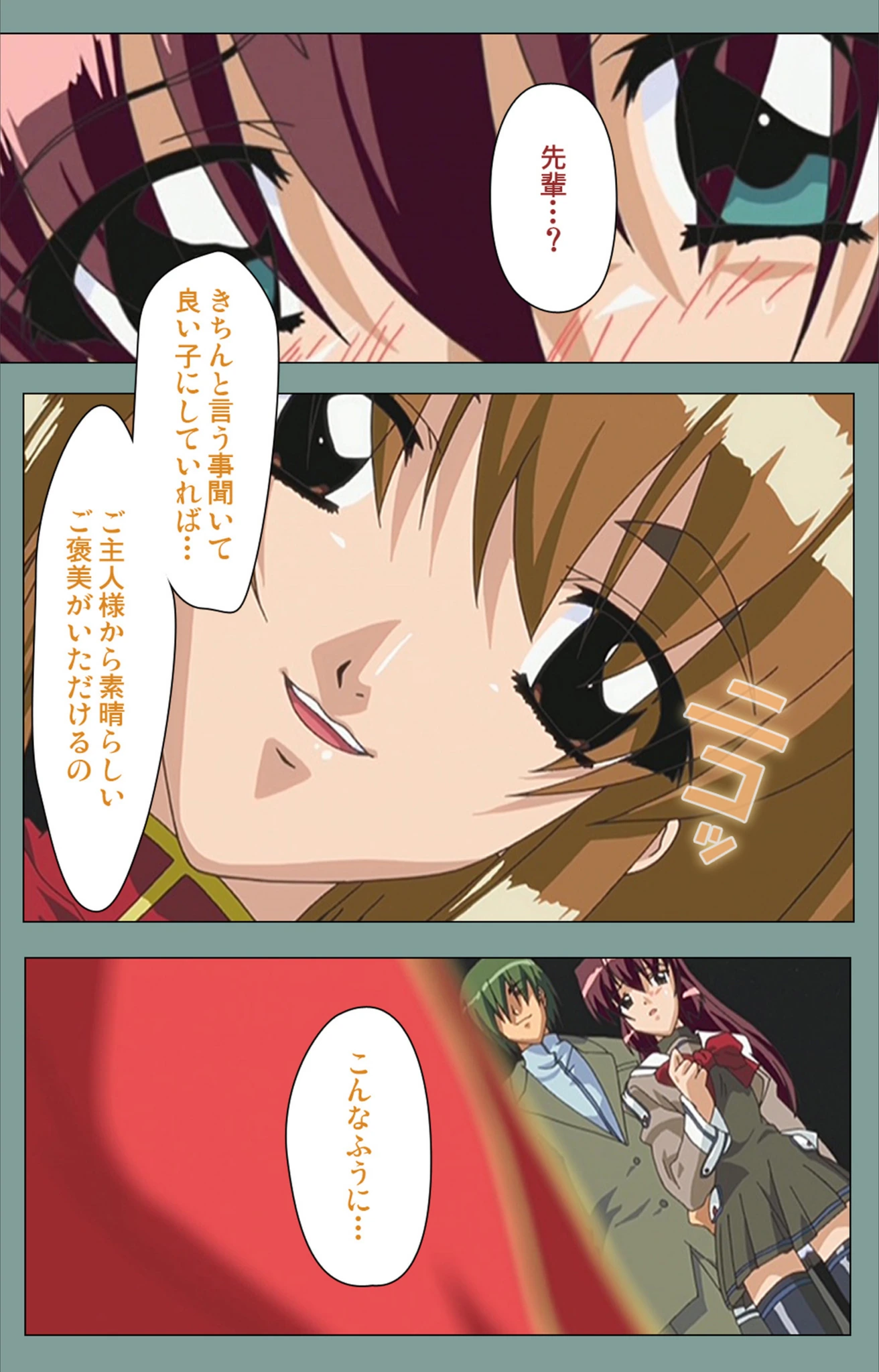 試し読み 8枚目