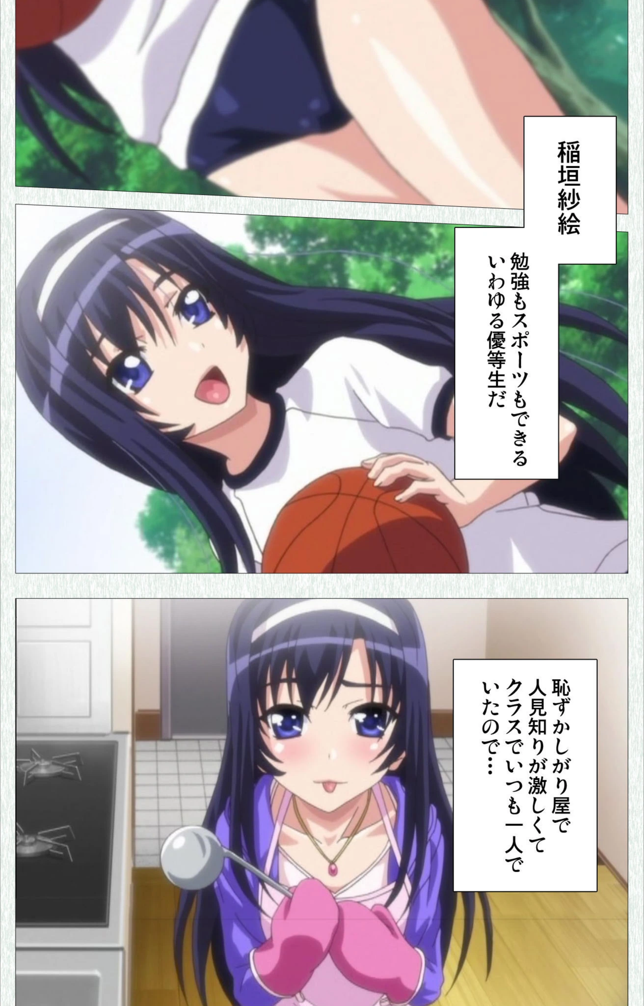 試し読み 6枚目