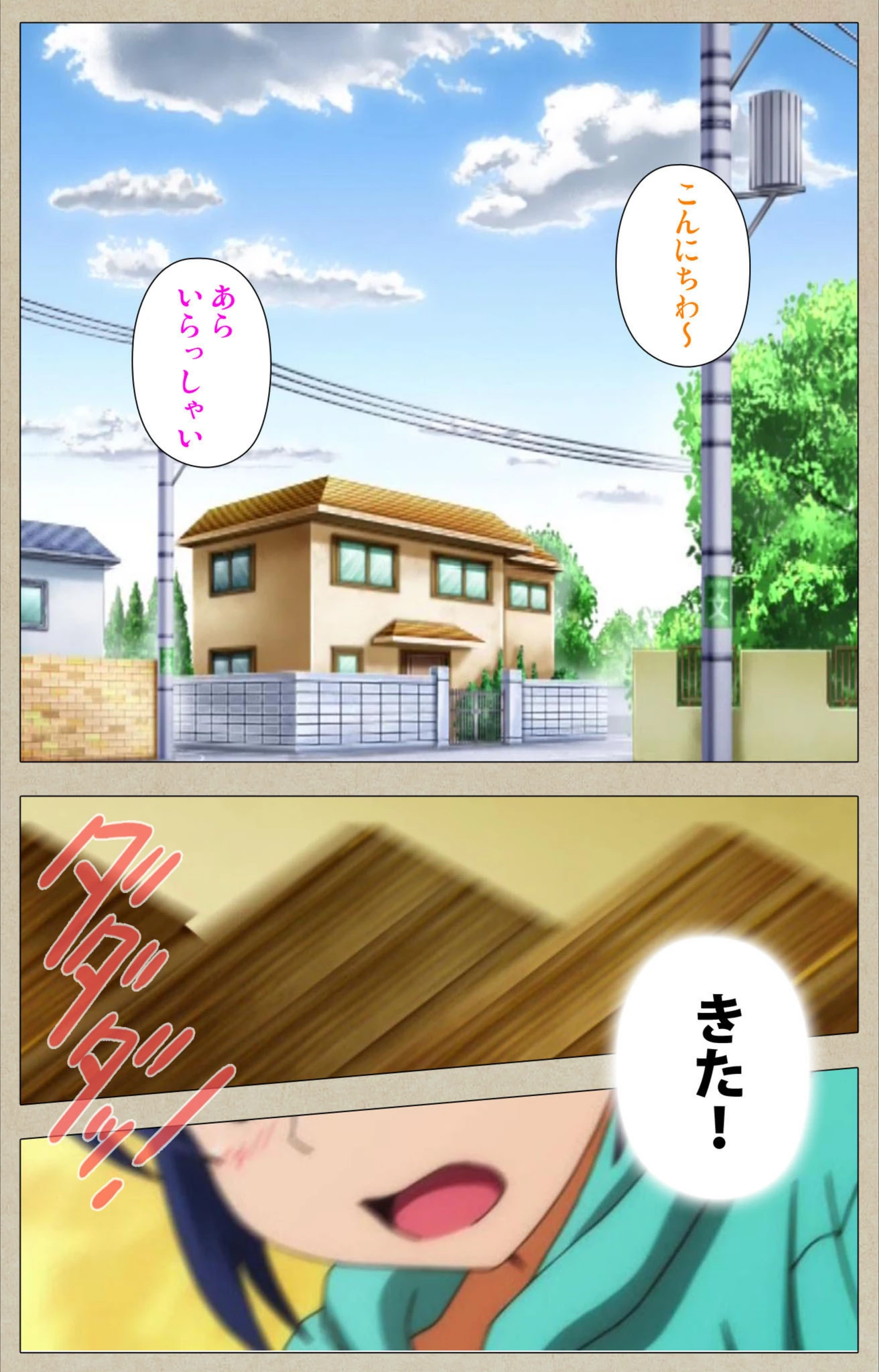 試し読み 3枚目