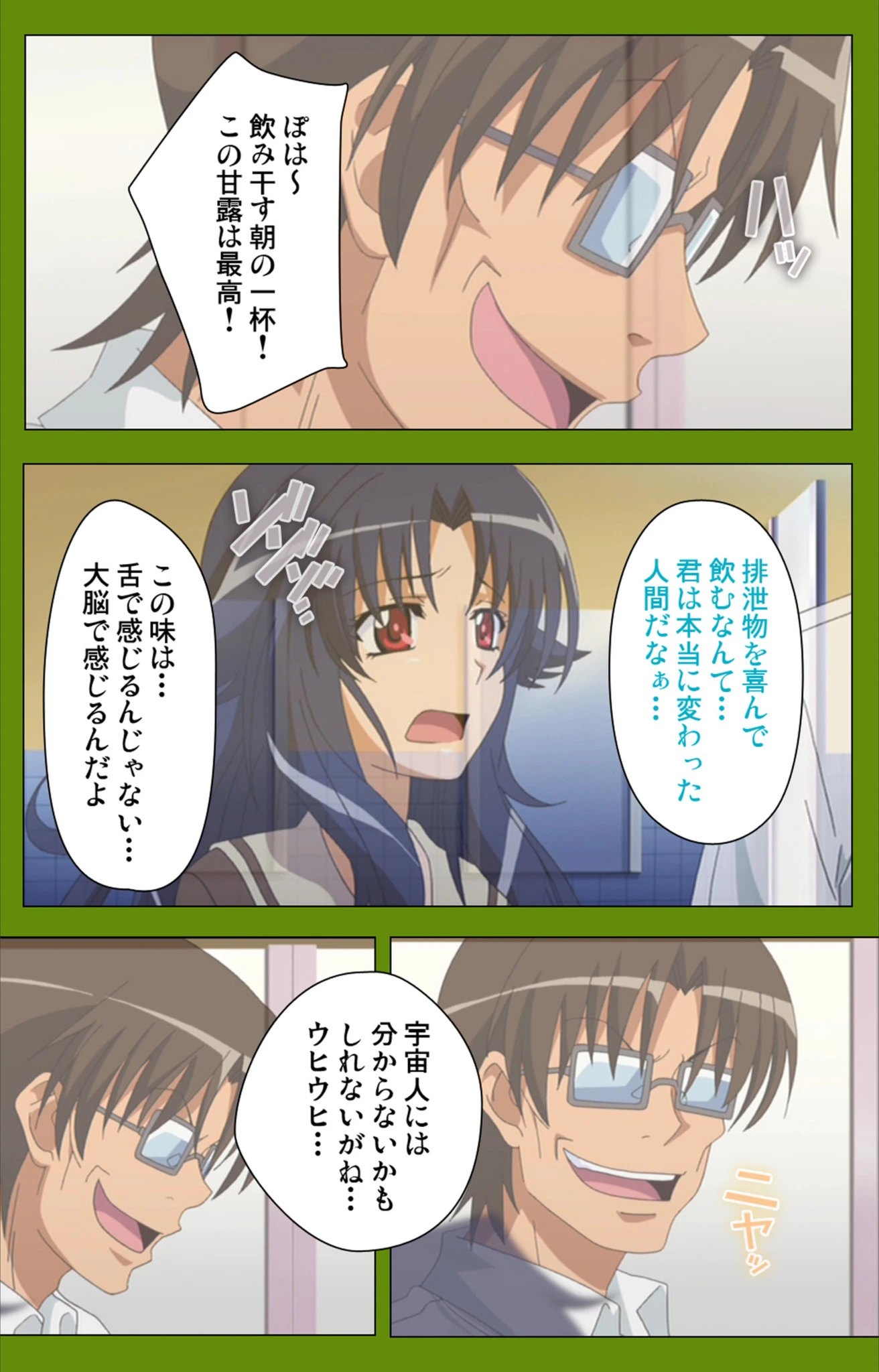 試し読み 8枚目