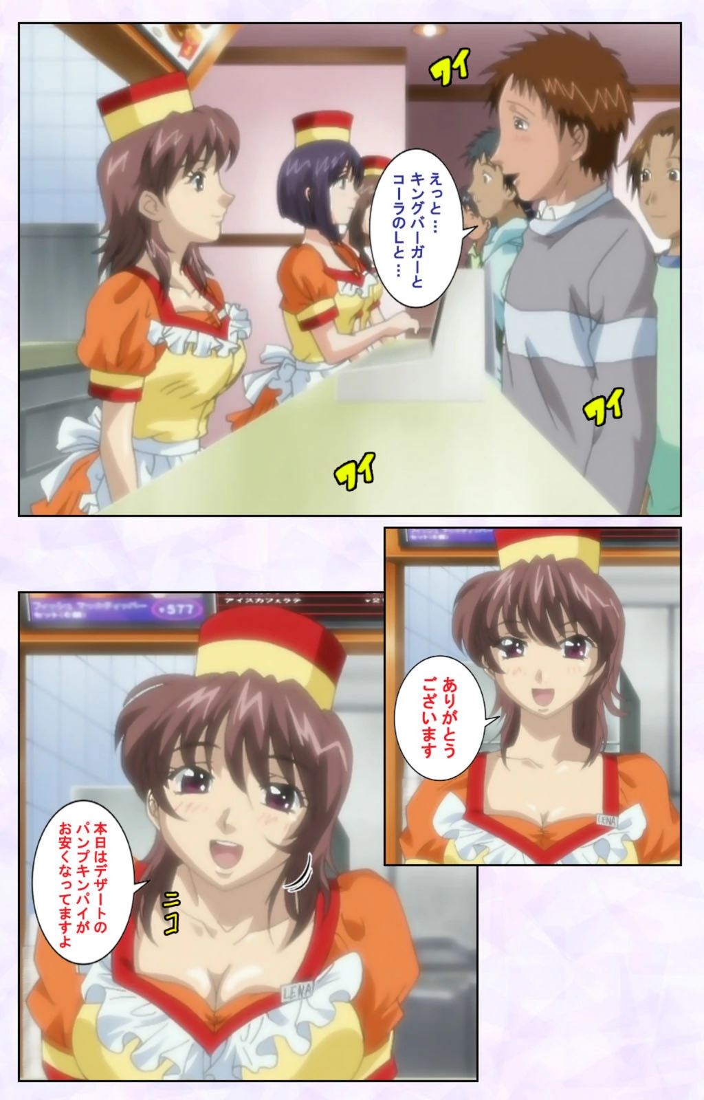 試し読み 5枚目