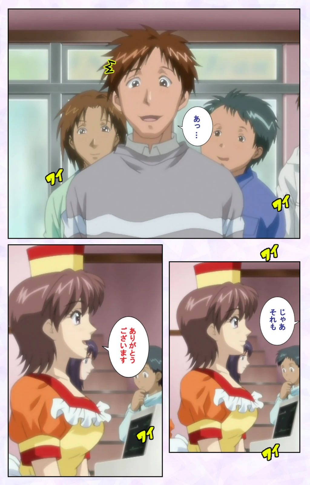 試し読み 6枚目