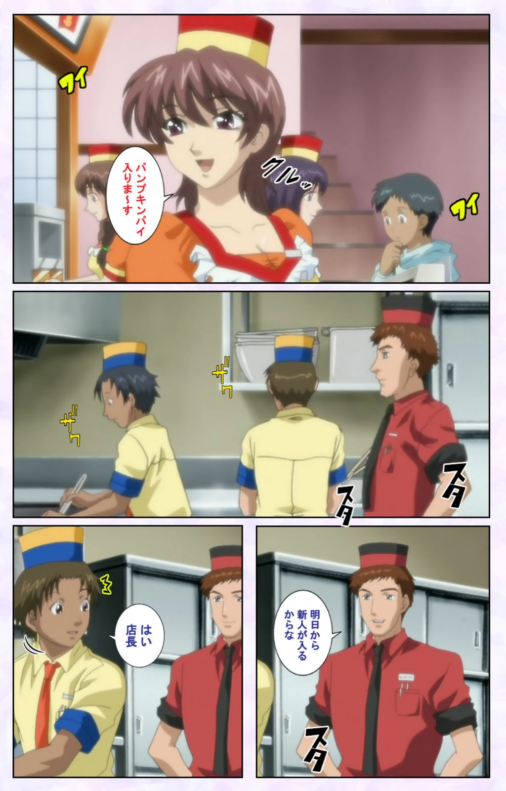 試し読み 7枚目
