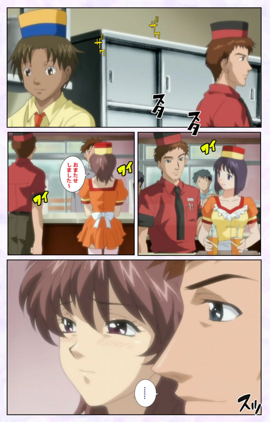 試し読み 8枚目