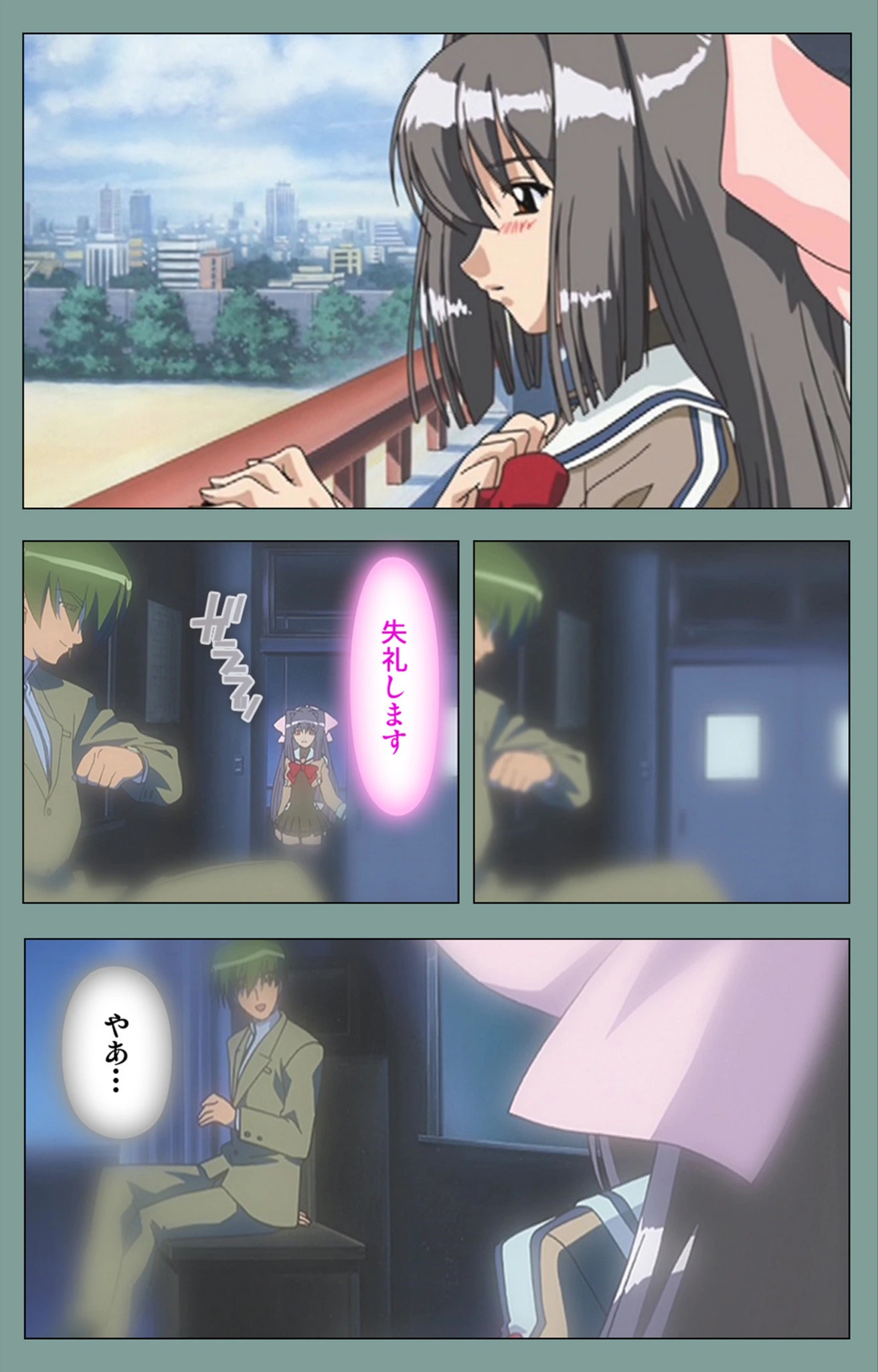 試し読み 3枚目