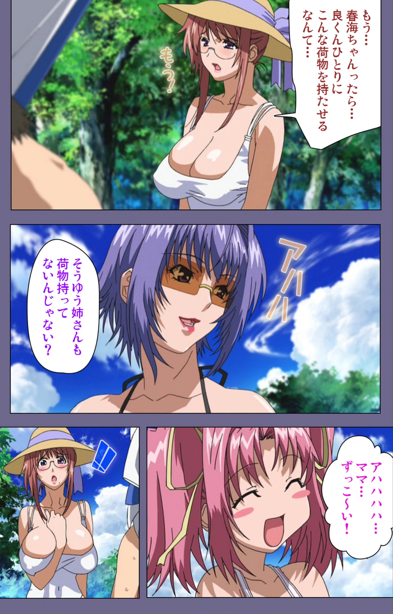 試し読み 6枚目