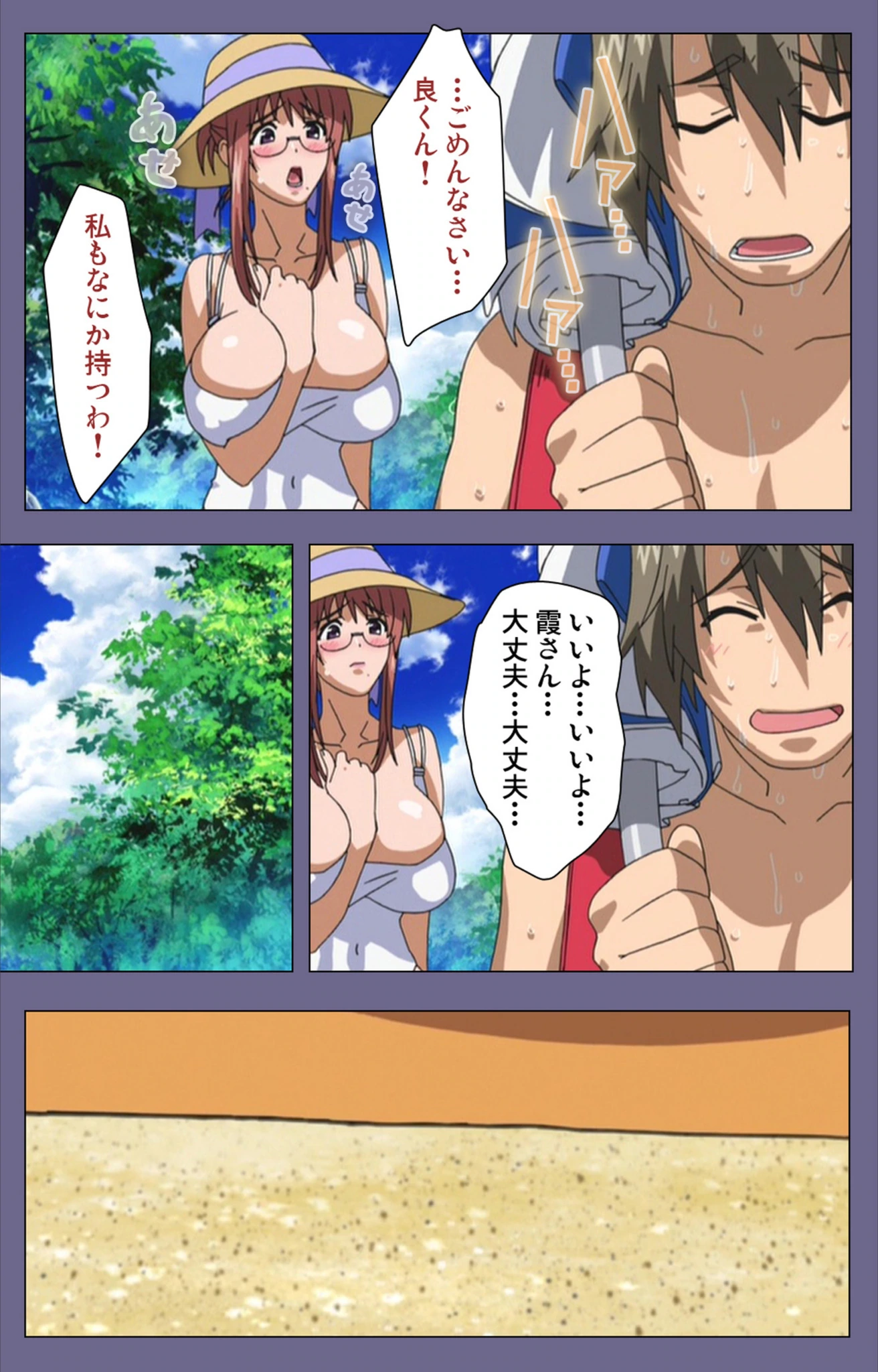 試し読み 7枚目