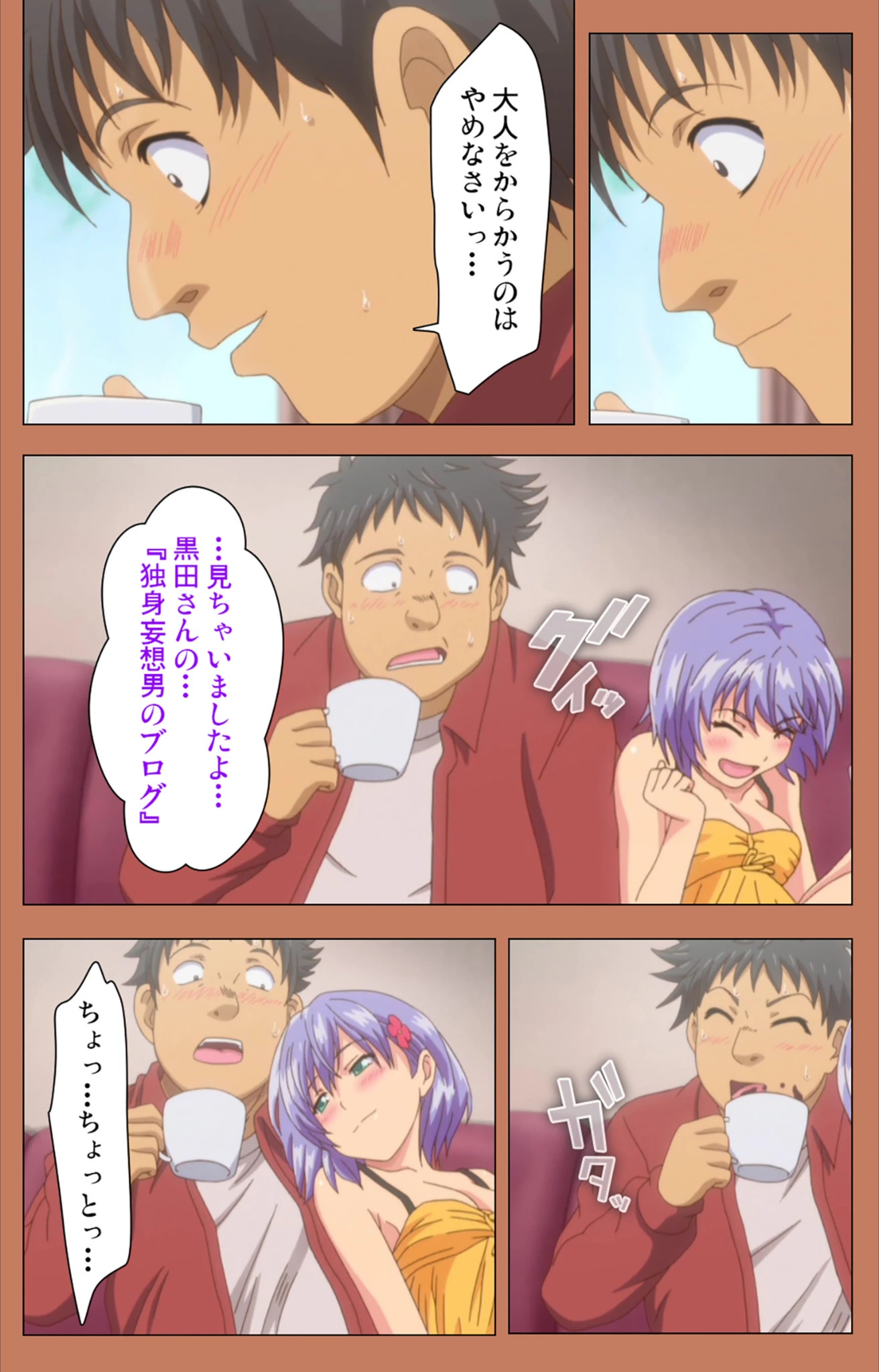 試し読み 5枚目