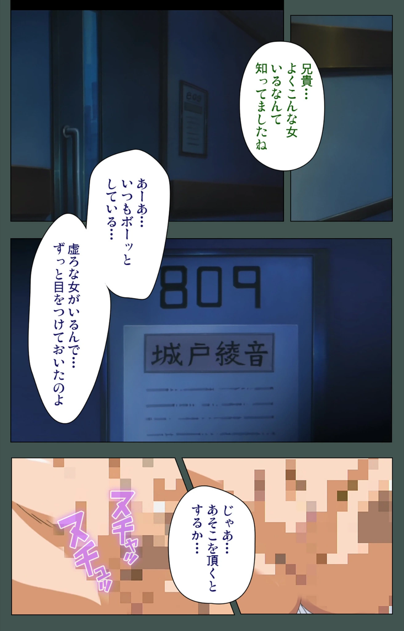 試し読み 7枚目