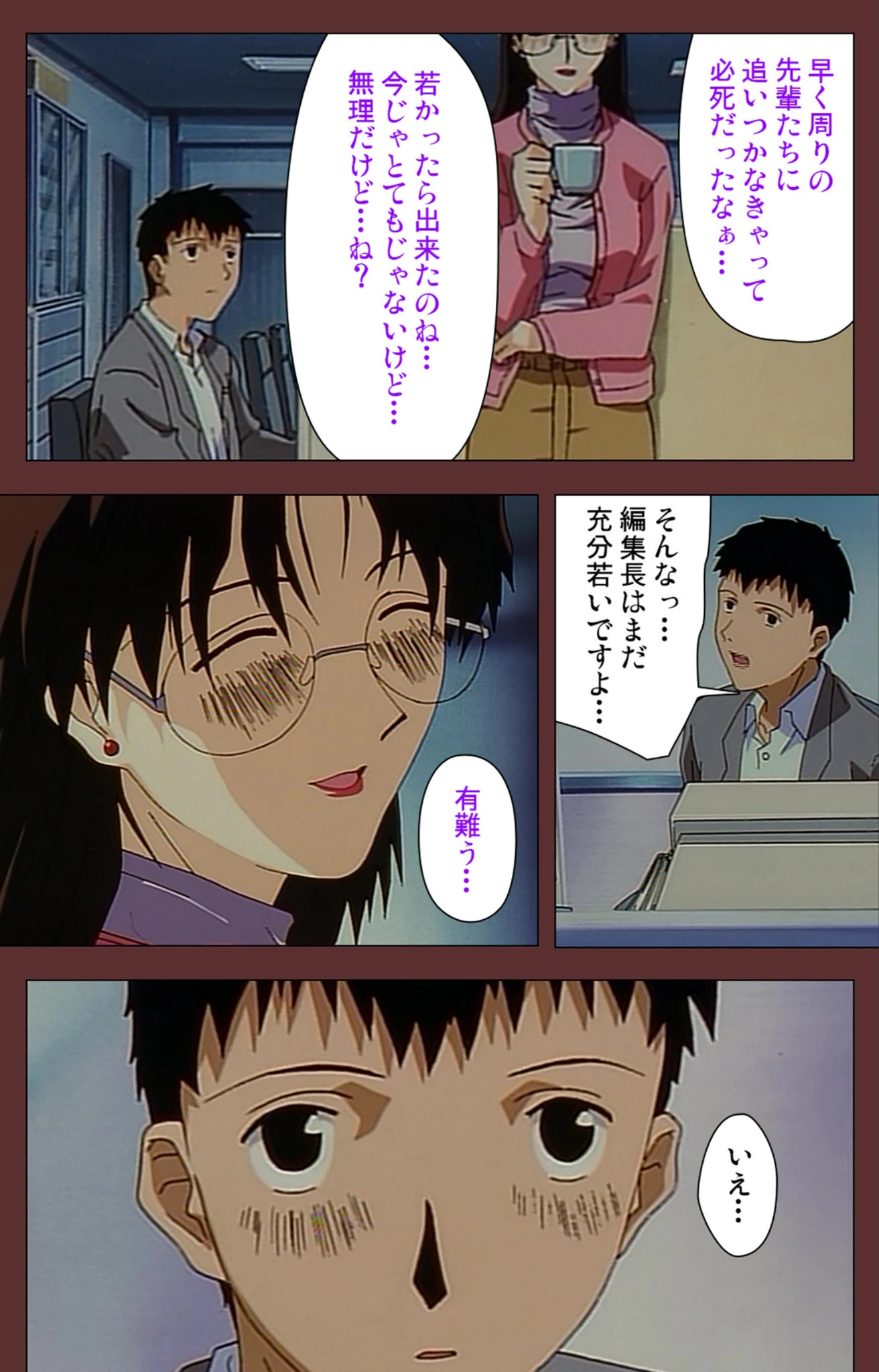 試し読み 4枚目