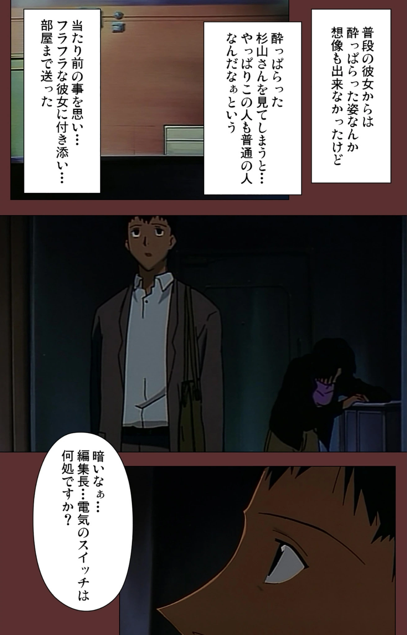 試し読み 6枚目