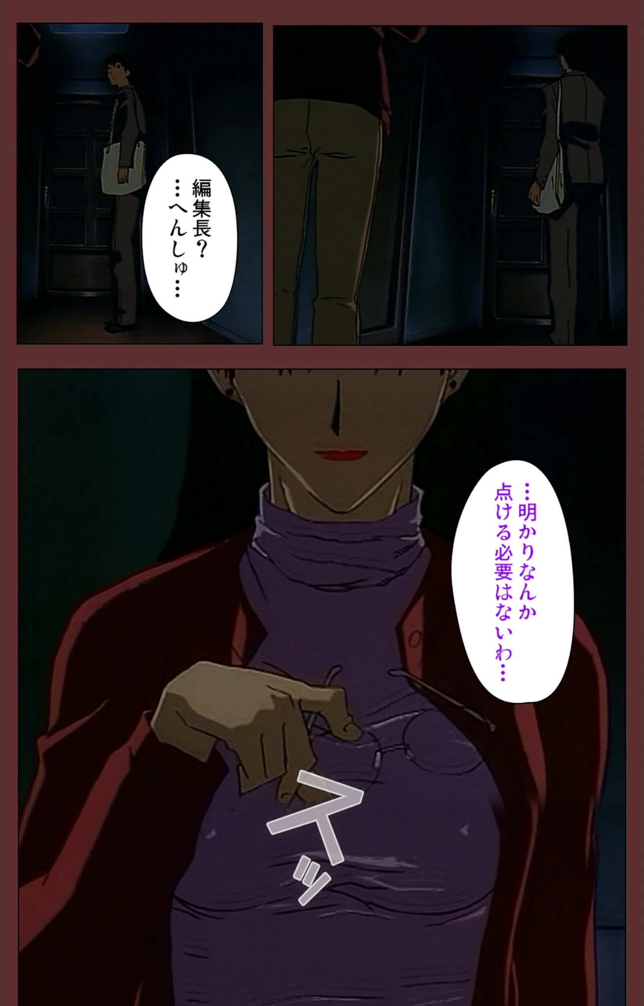 試し読み 7枚目