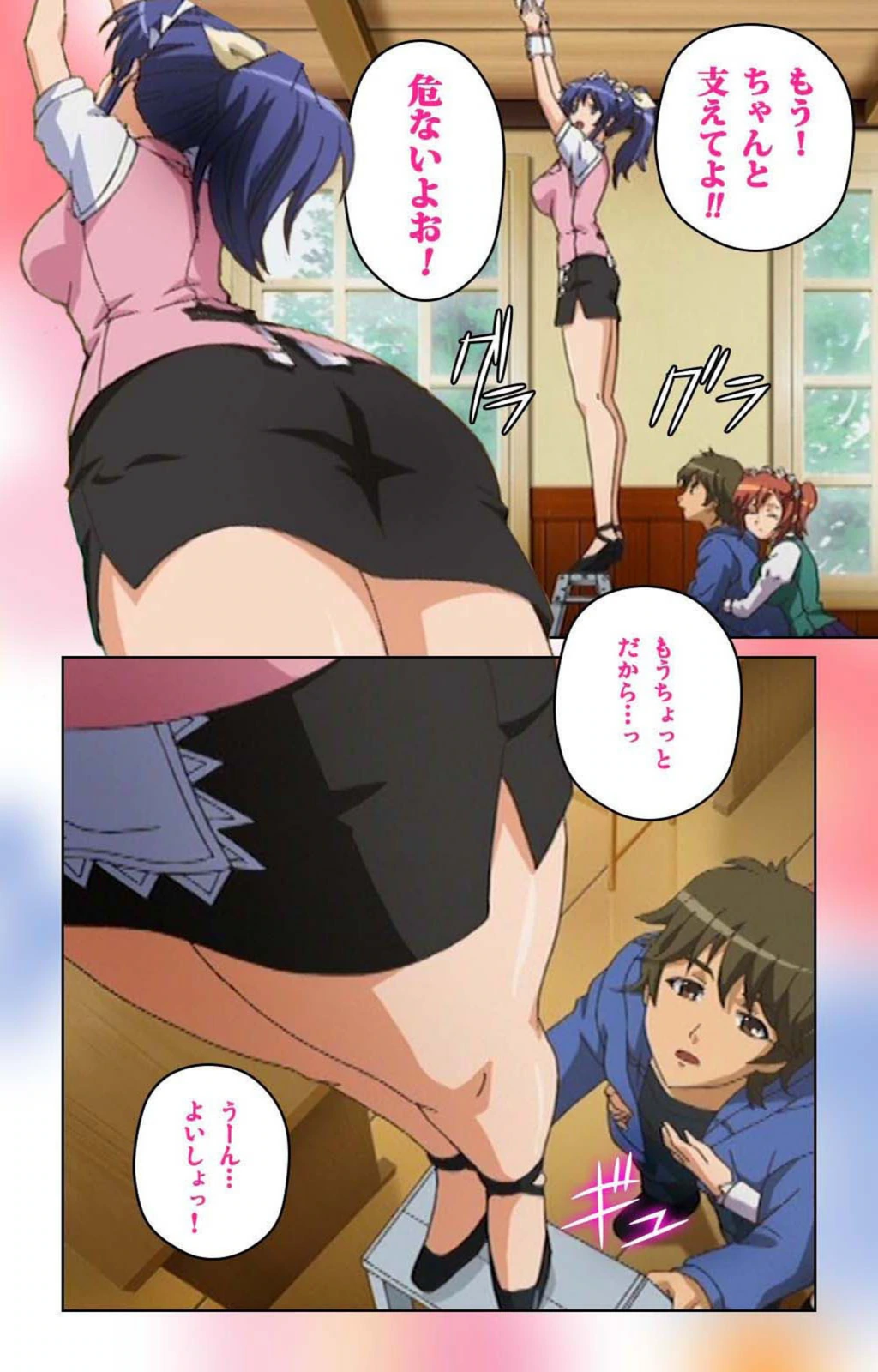 試し読み 6枚目