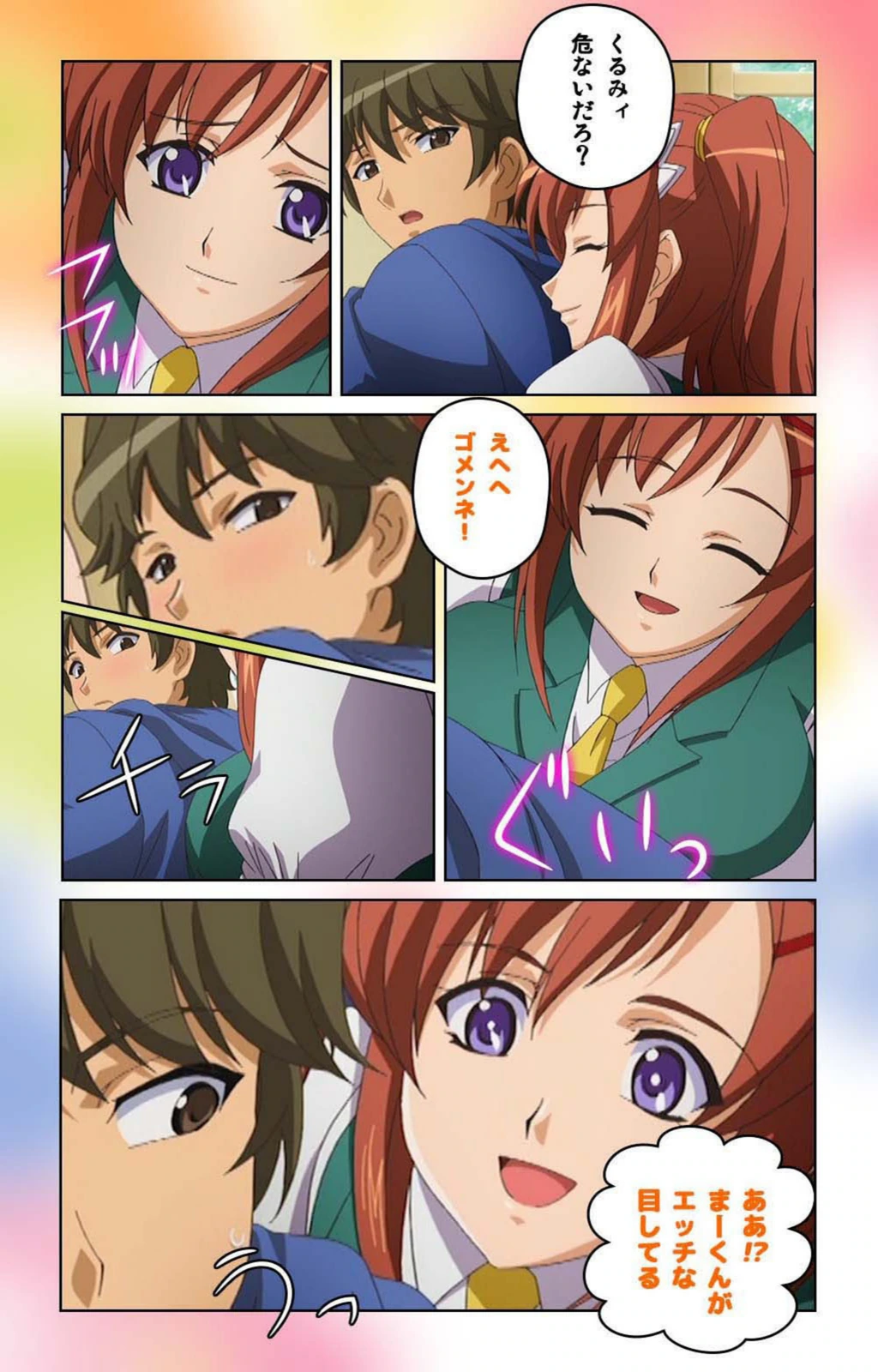 試し読み 7枚目