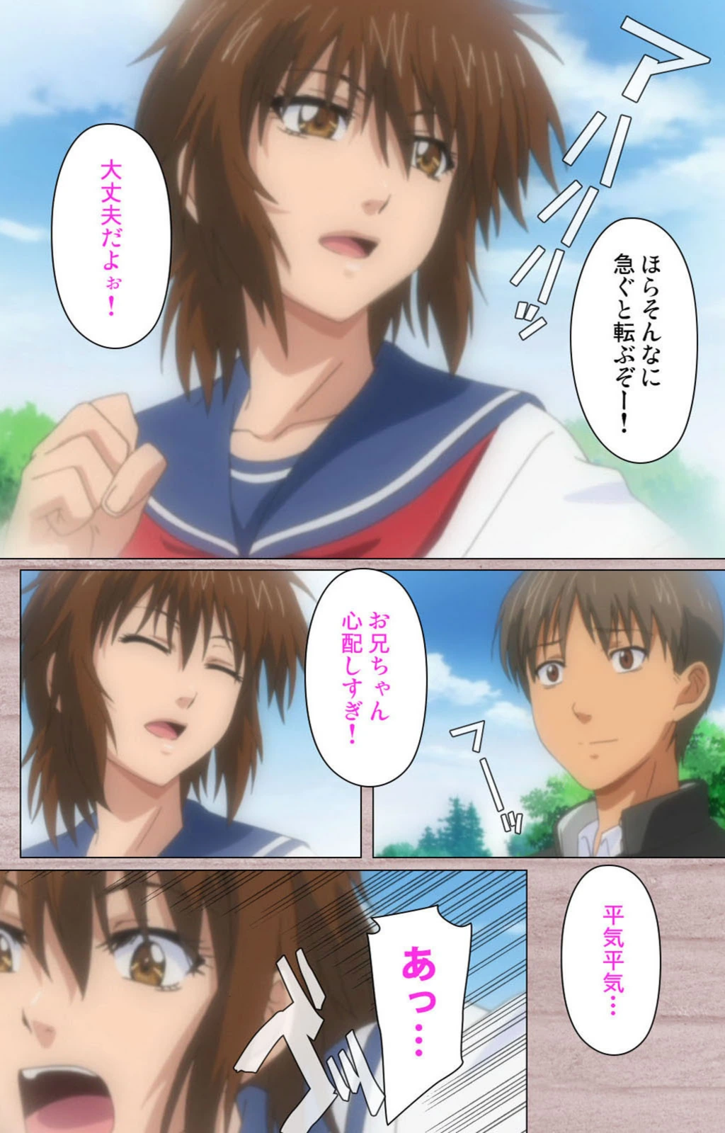 試し読み 3枚目