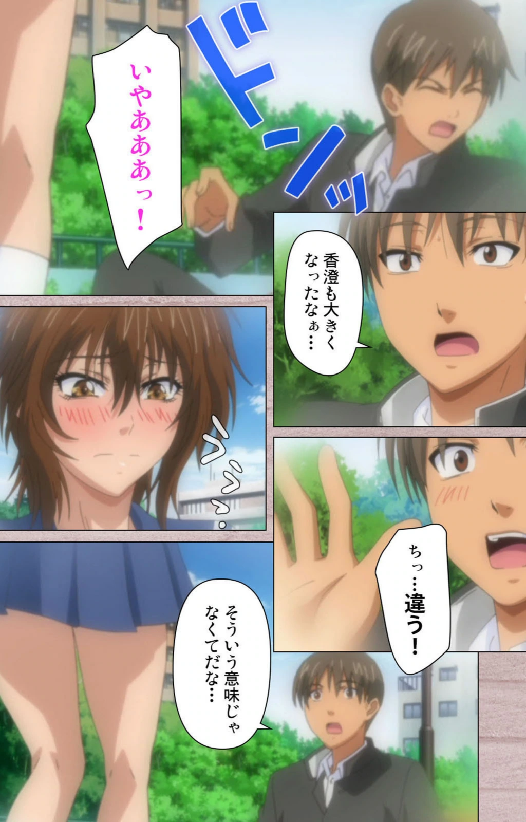 試し読み 6枚目