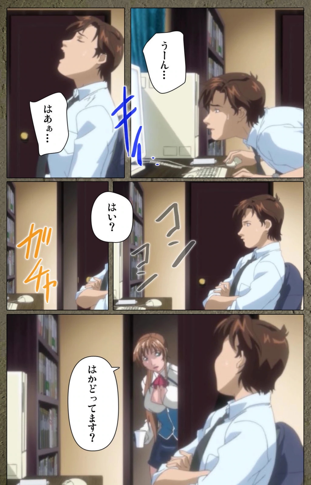 試し読み 6枚目