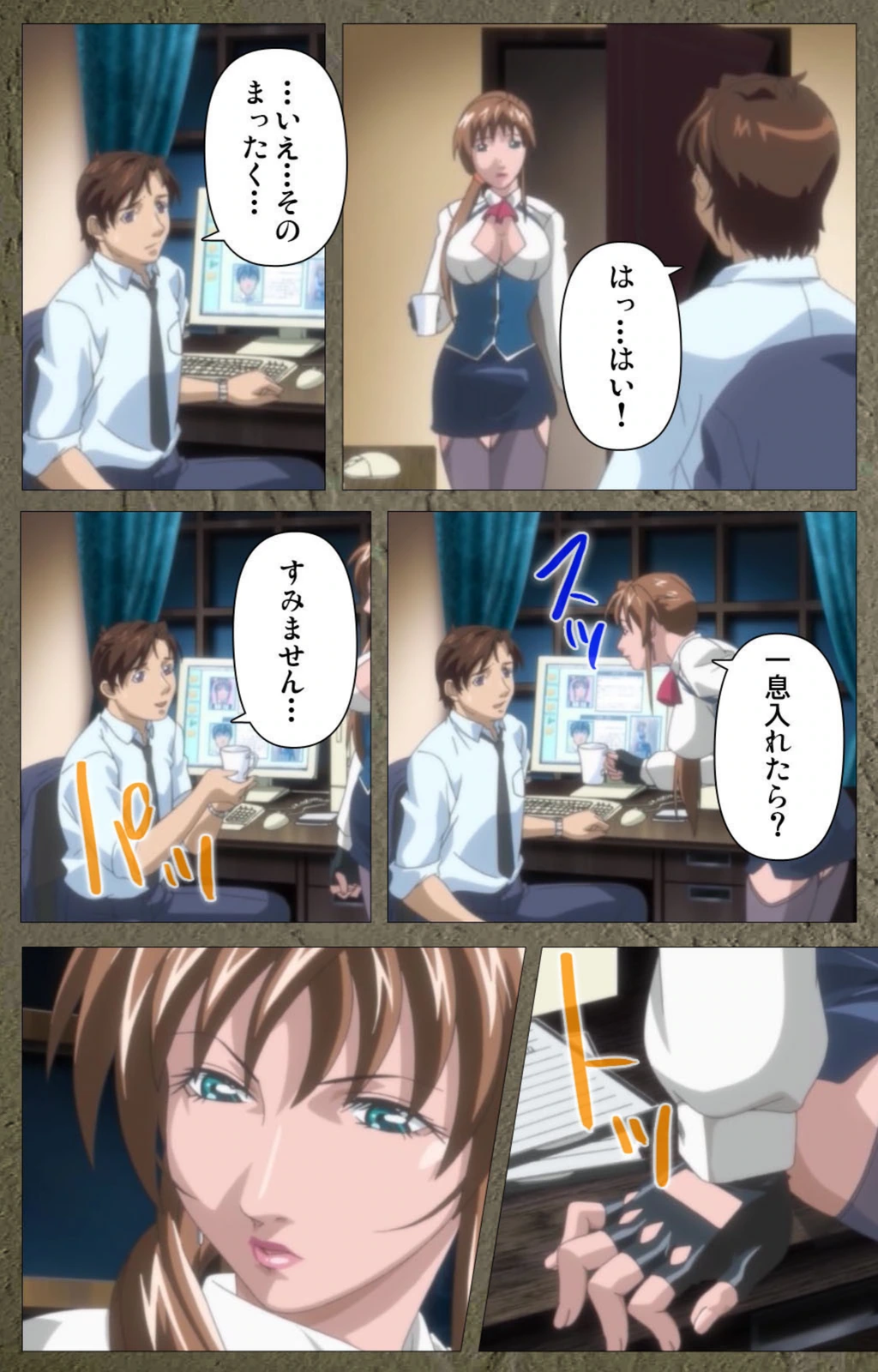 試し読み 7枚目