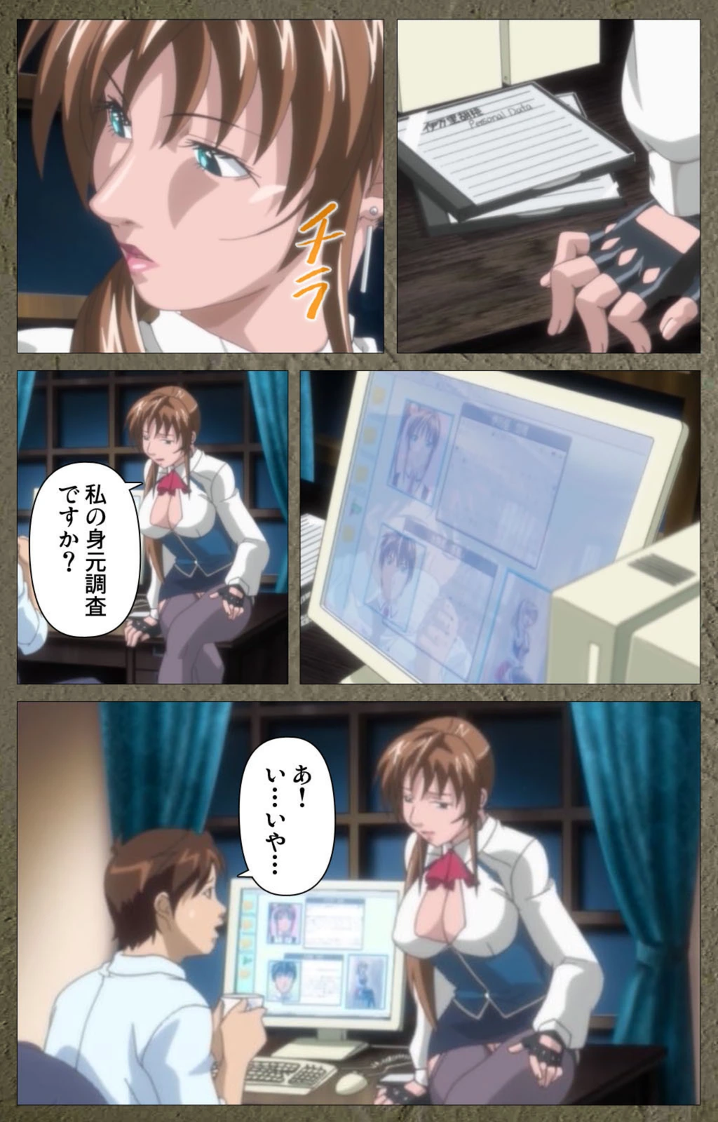 試し読み 8枚目