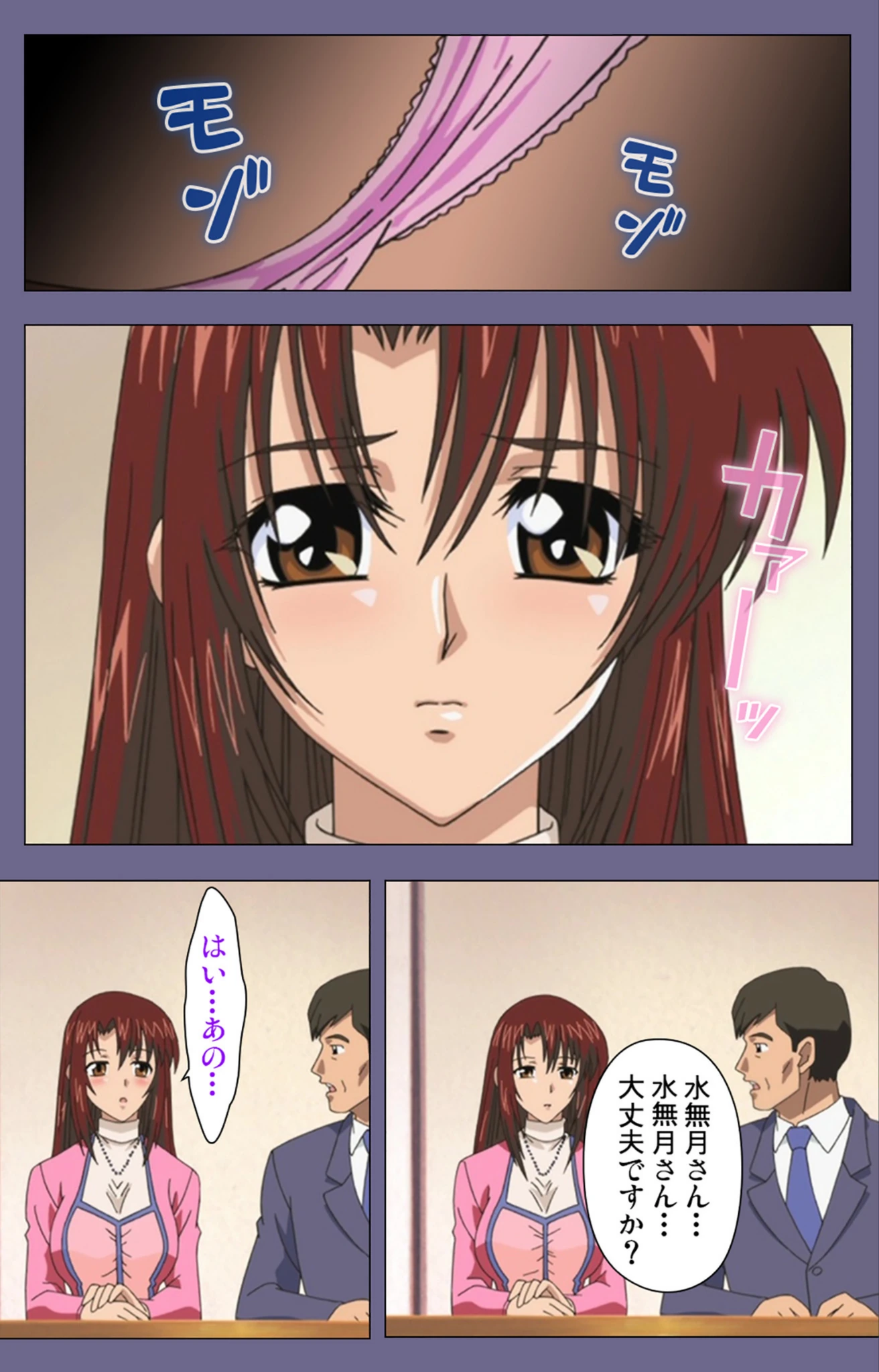 試し読み 7枚目