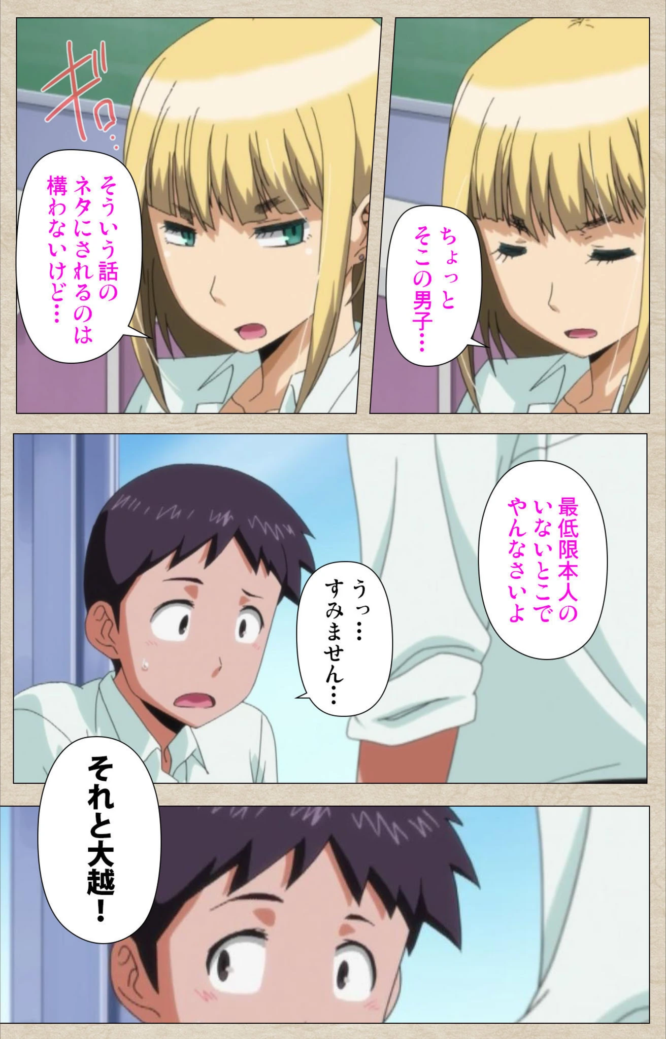 試し読み 8枚目