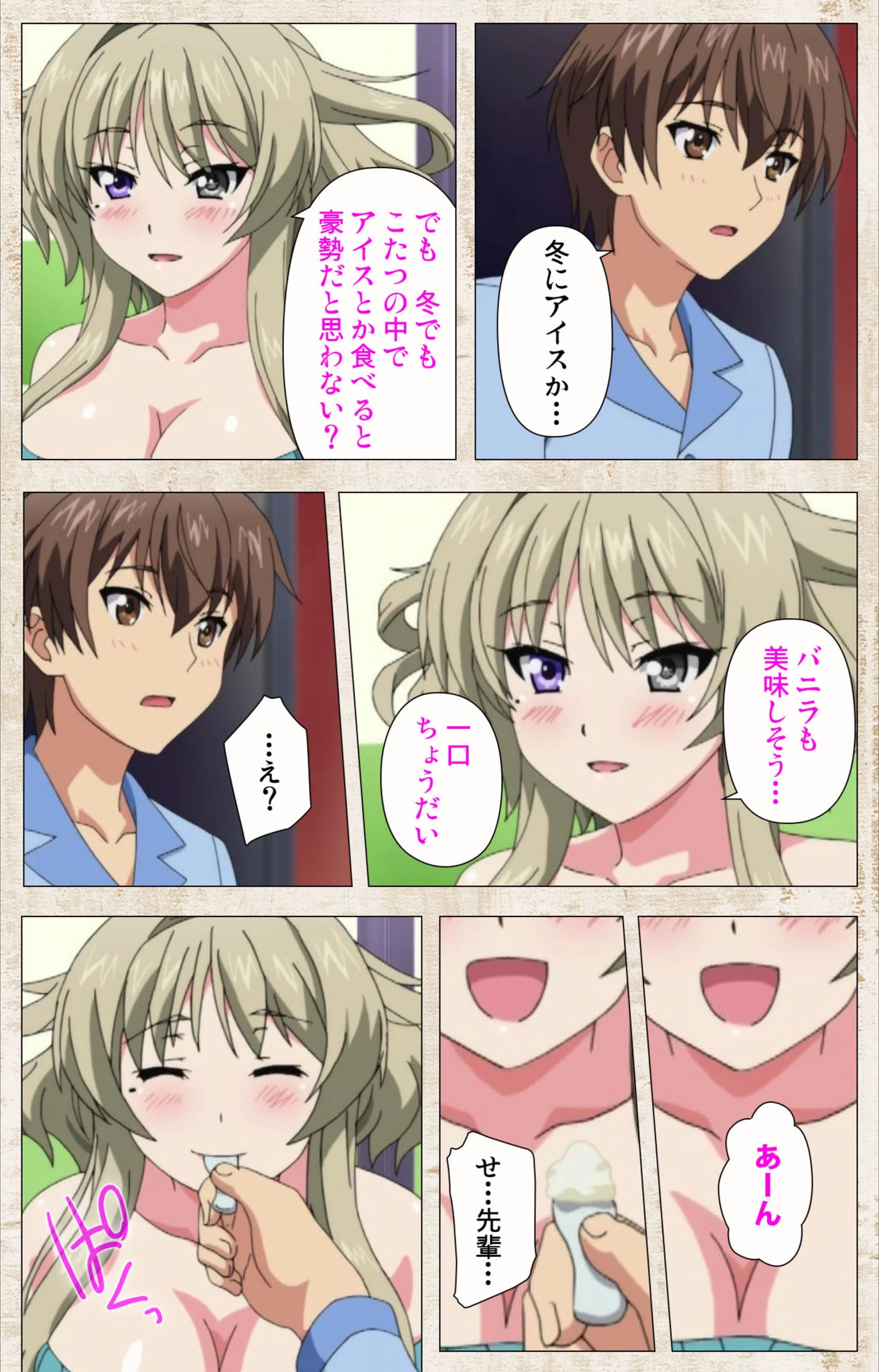 試し読み 8枚目