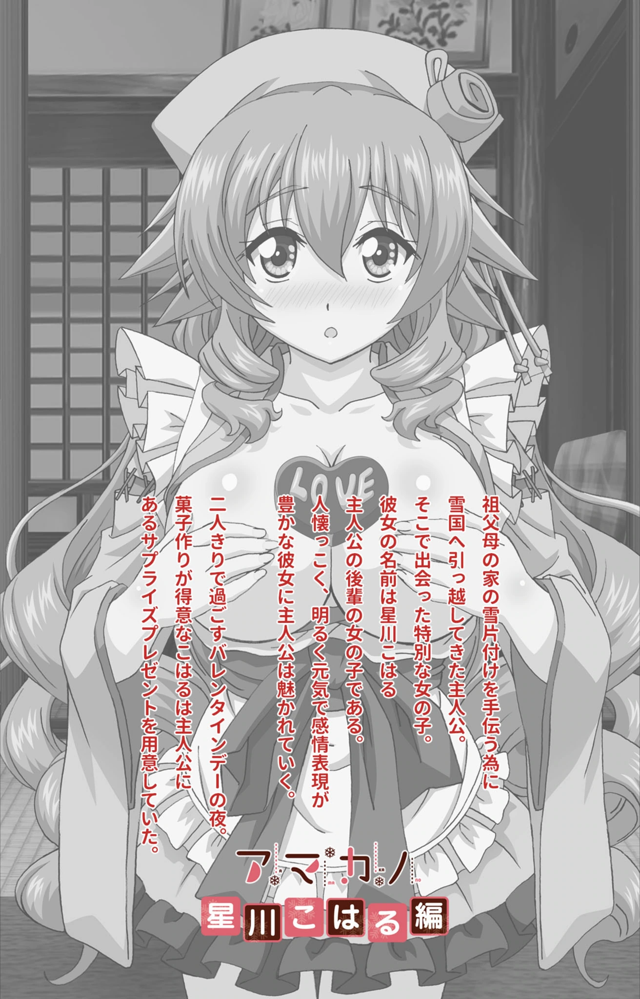 試し読み 2枚目