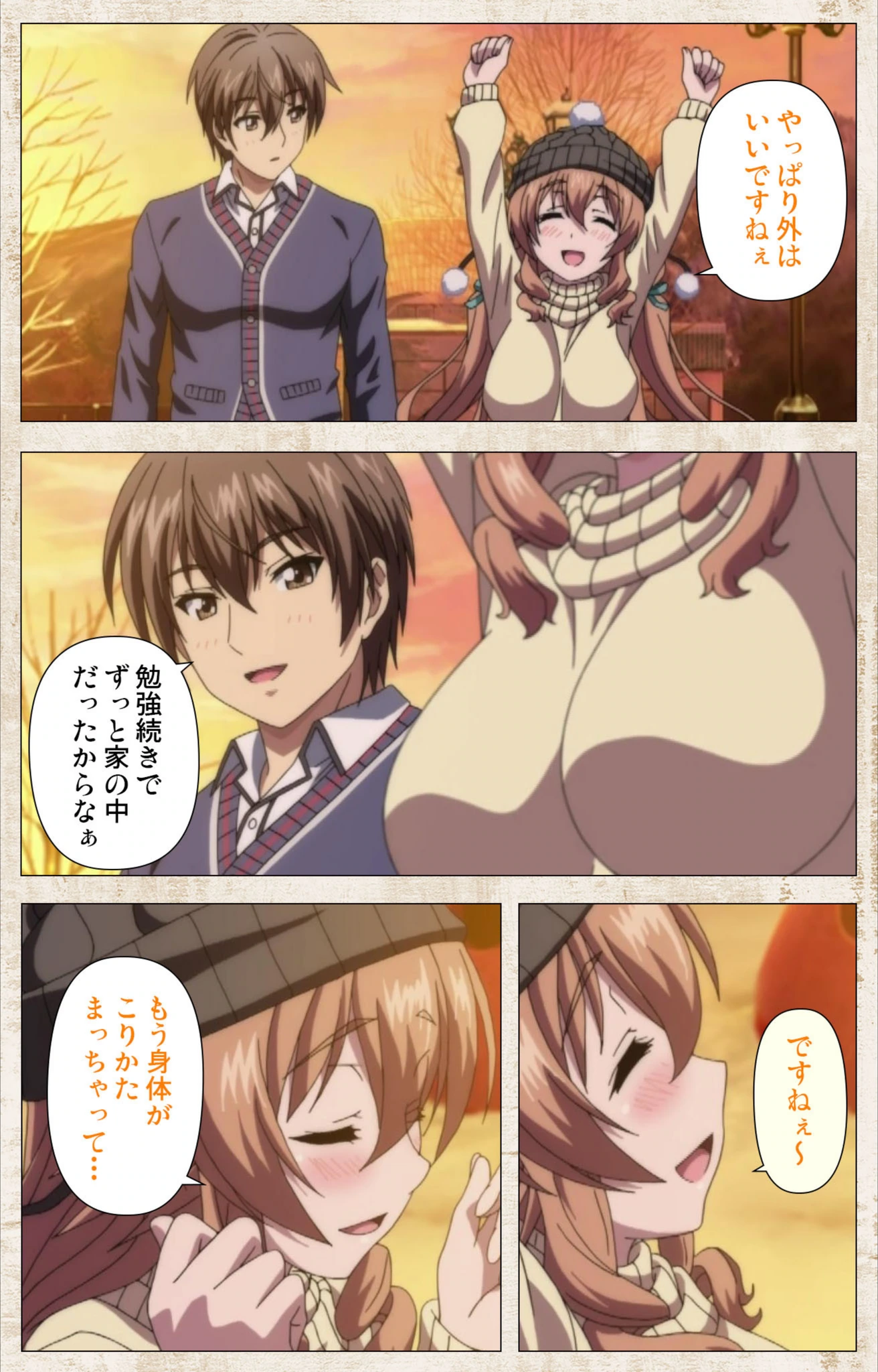 試し読み 4枚目