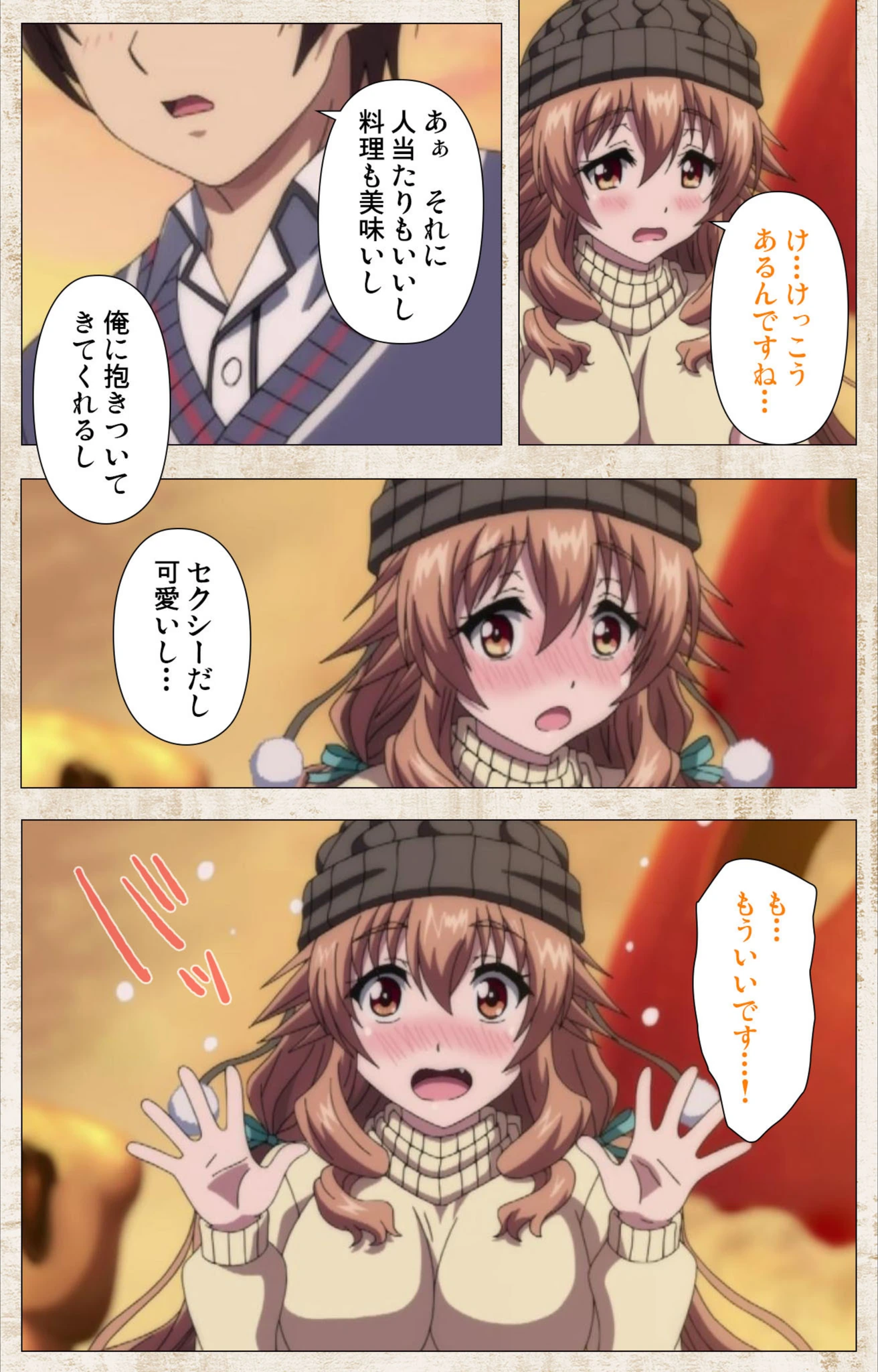 試し読み 7枚目