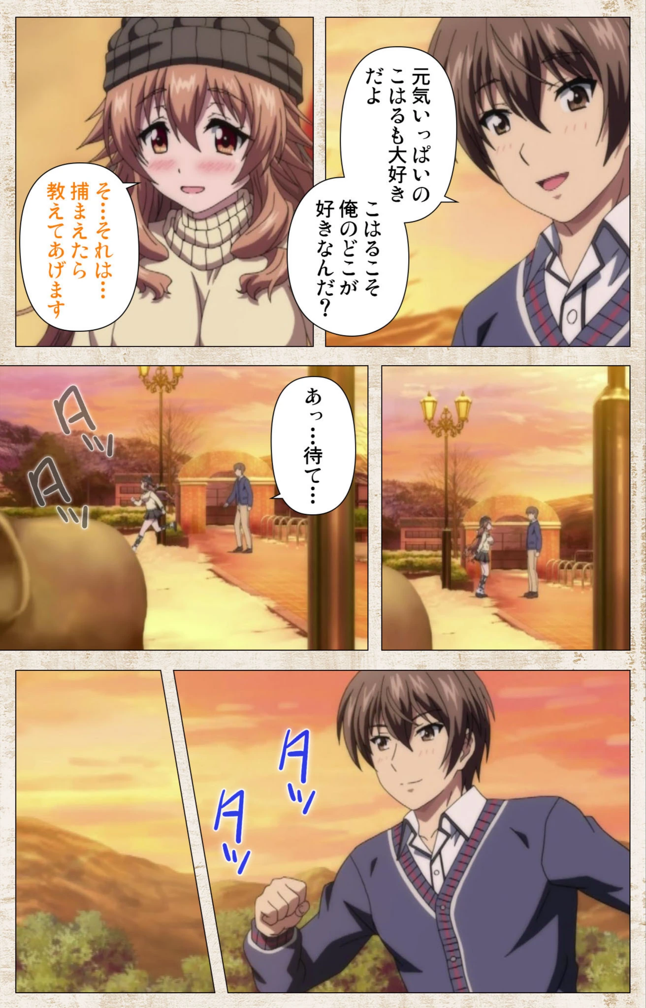 試し読み 8枚目